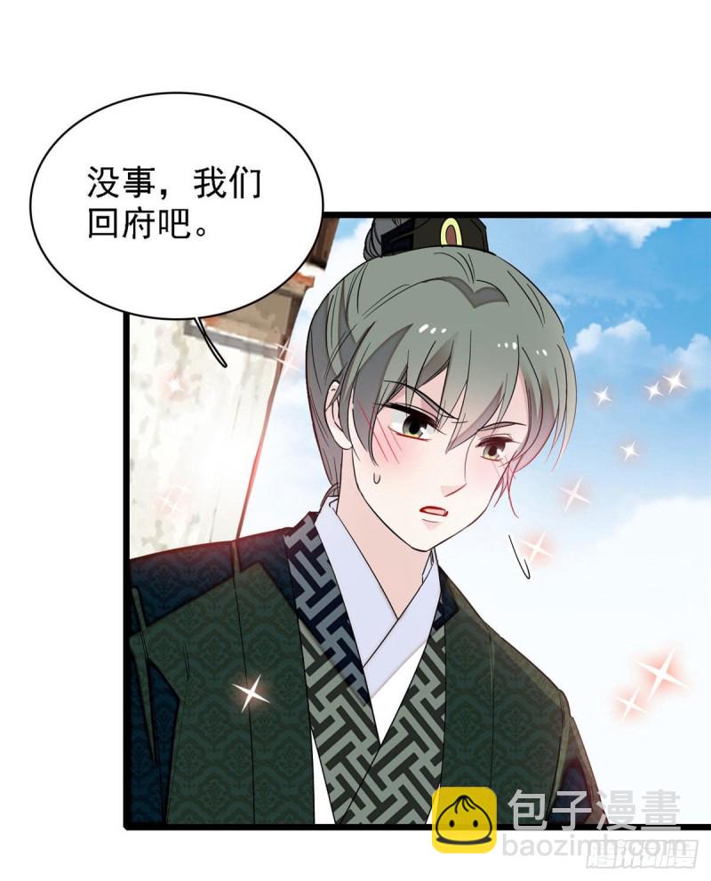 第97话 季郎，你是后悔了吗？(1/2)-第100话