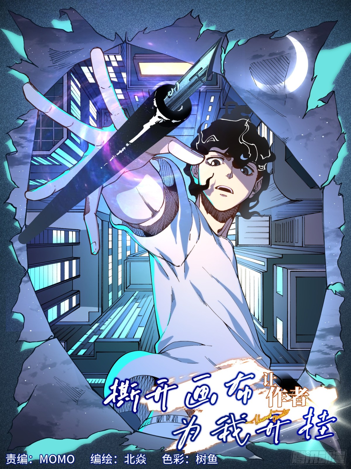 008-&ldquo;卑鄙&rdquo;的异乡人！-第10话