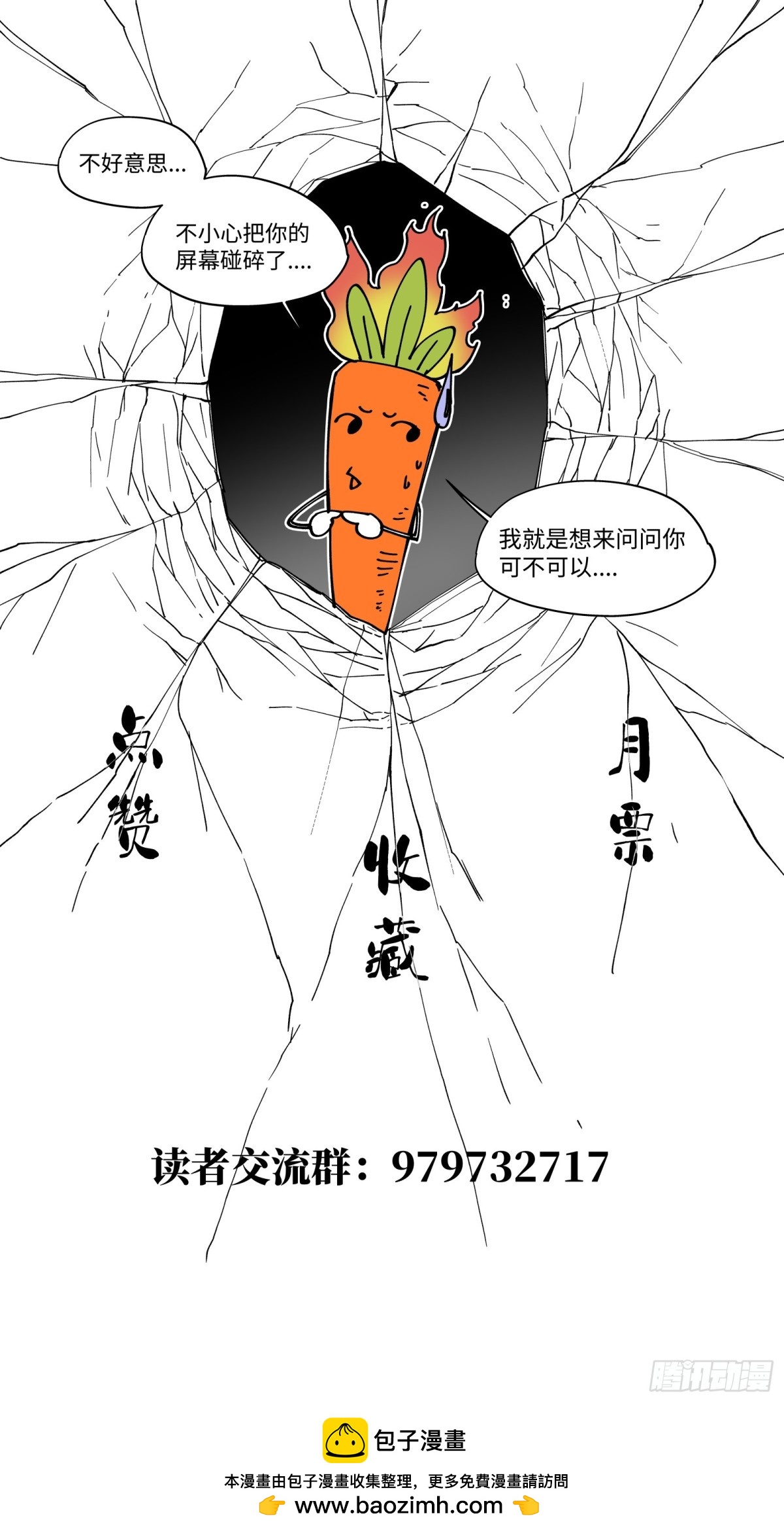 012-我的世界里，藏了什么？-第14话