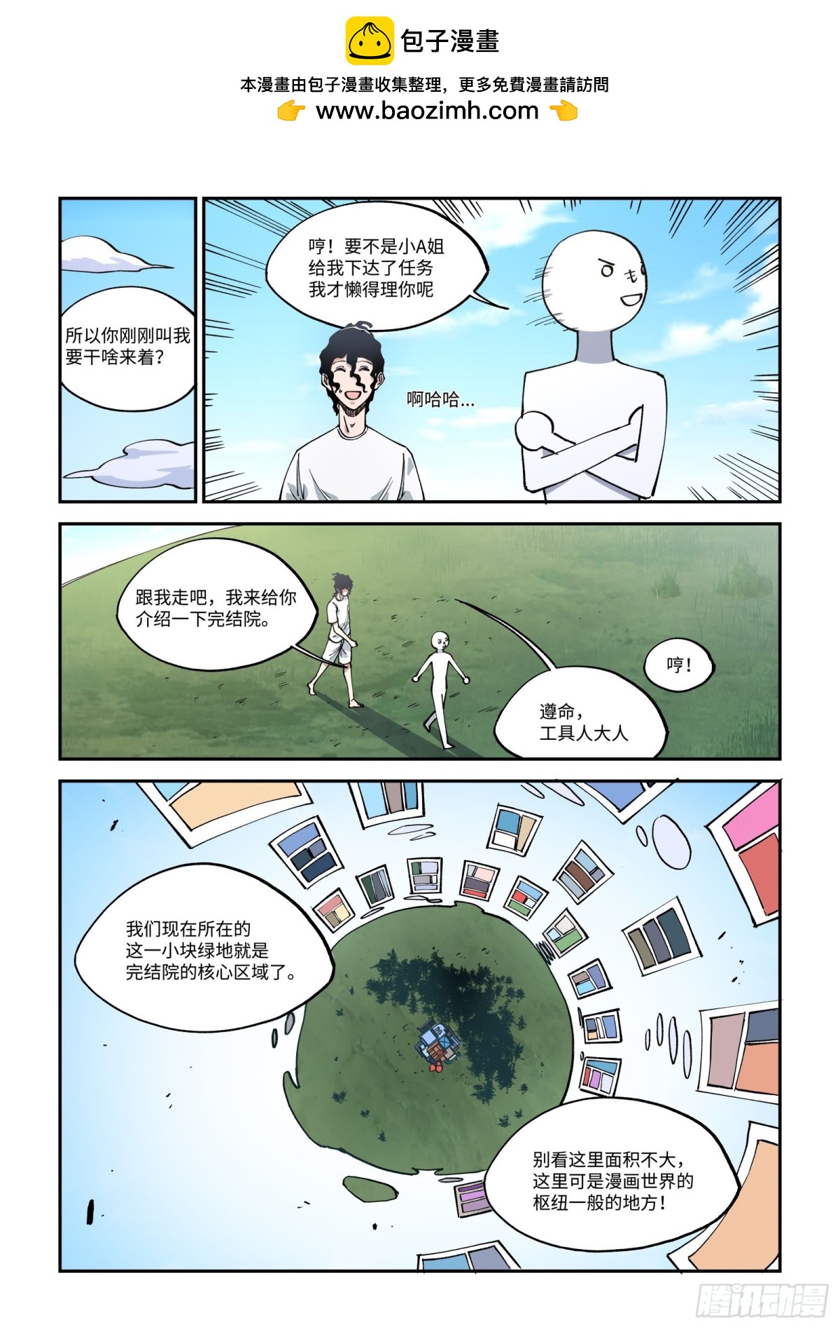 012-我的世界里，藏了什么？-第14话