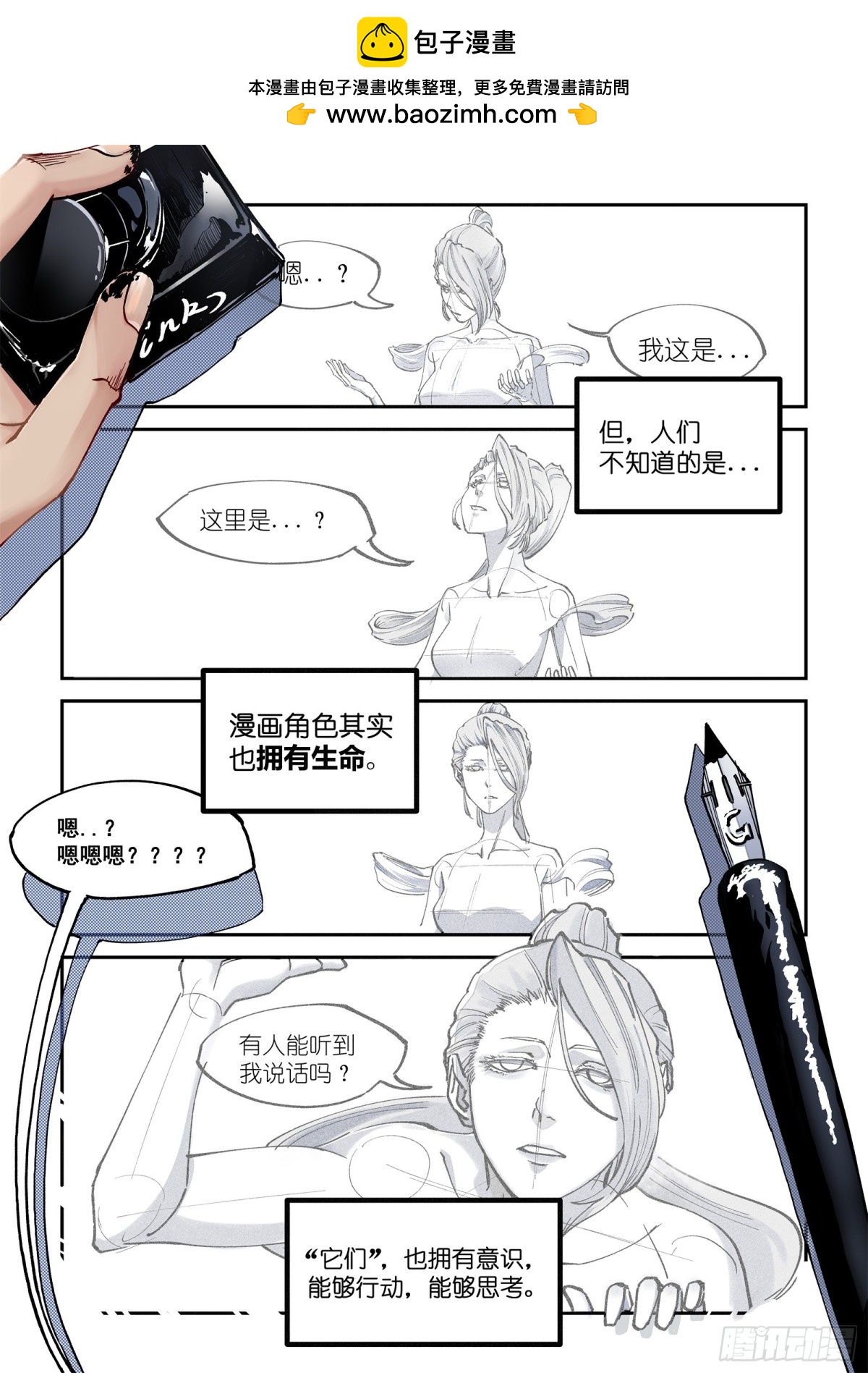 放料：这是一页漫画-第2话