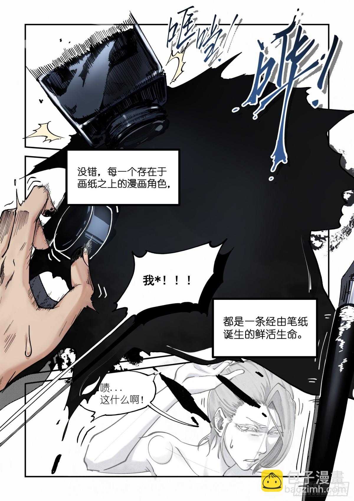 放料：这是一页漫画-第2话