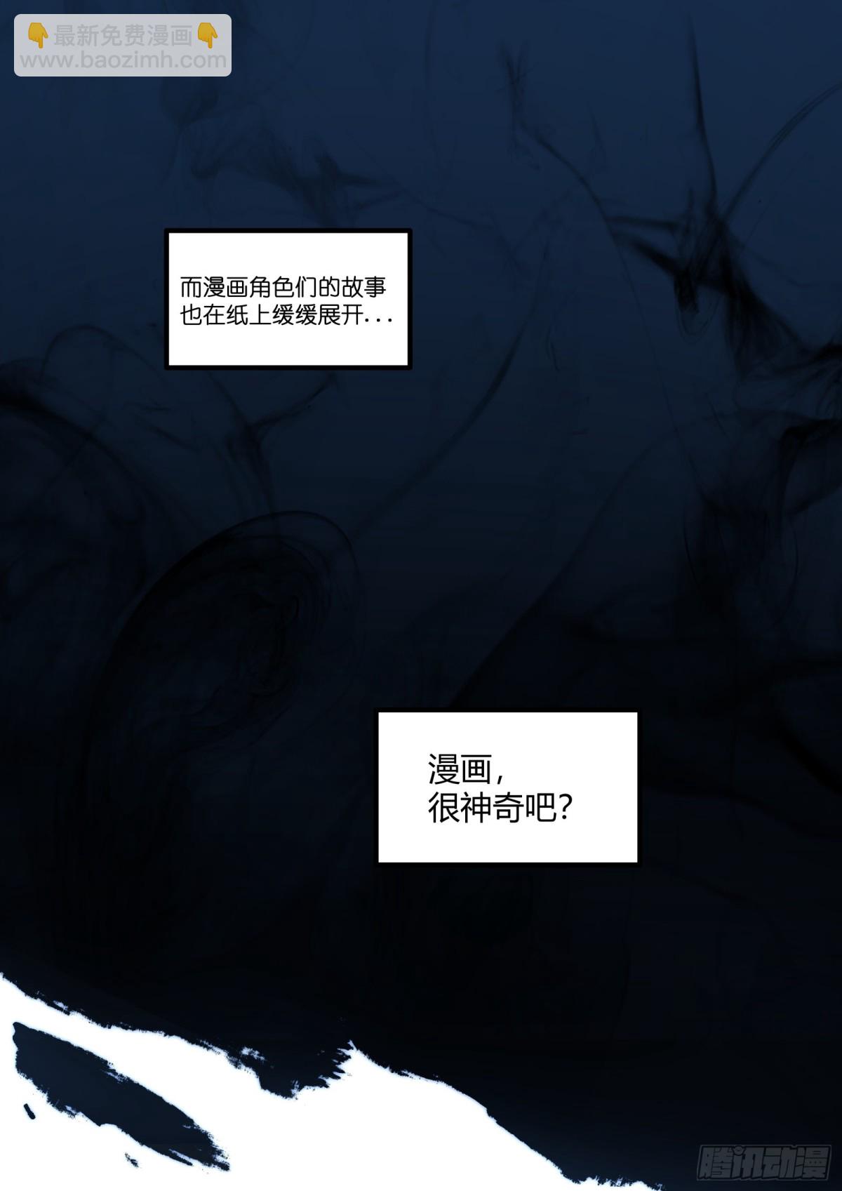 放料：这是一页漫画-第2话