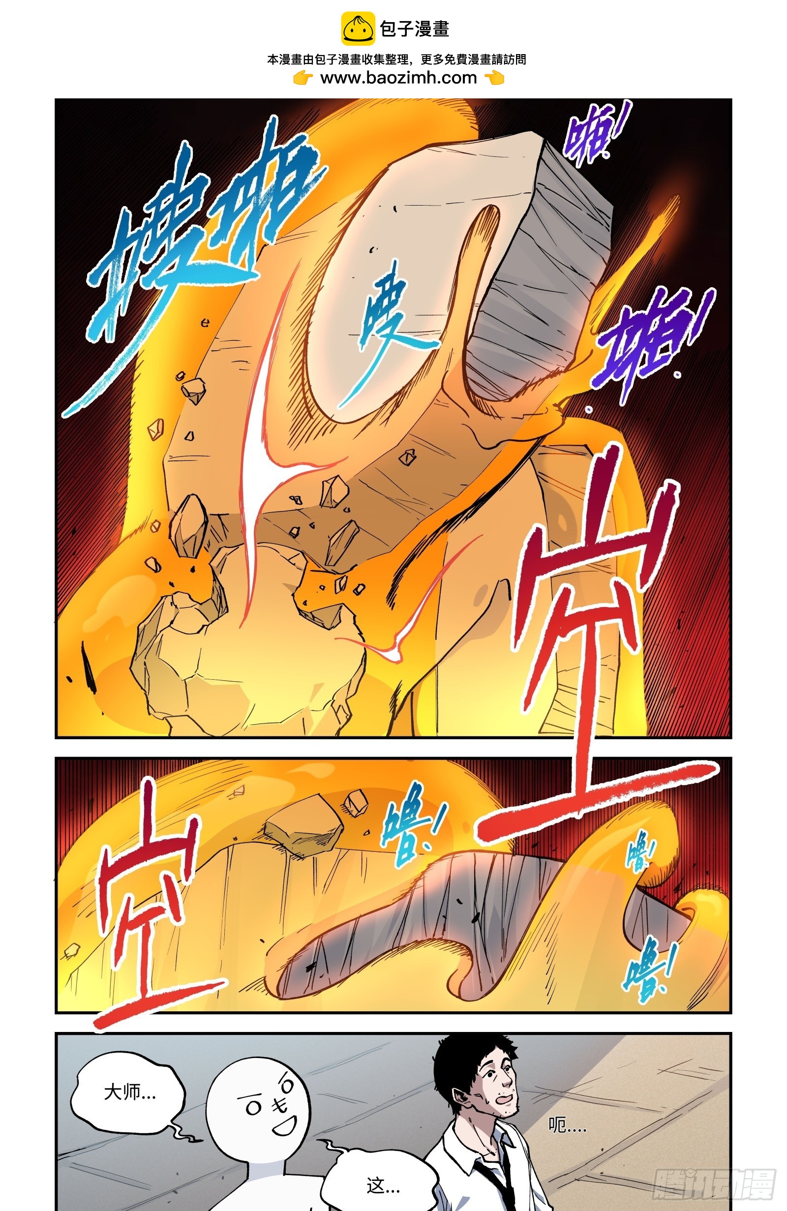 018-做主角要考虑的就很多了-第20话