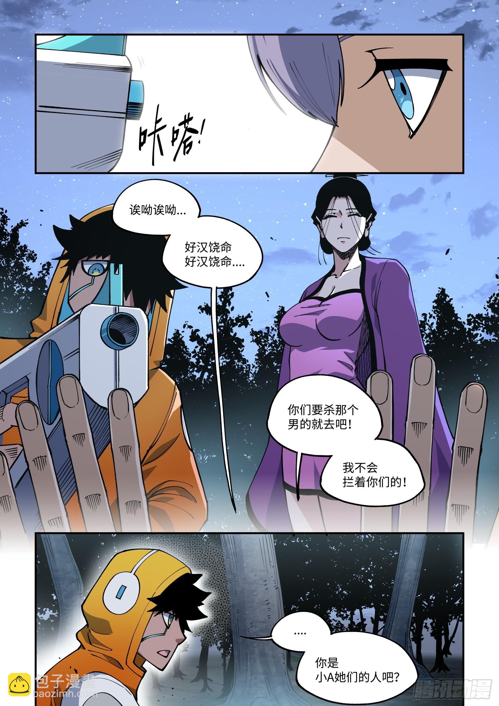 026-&ldquo;恶心&rdquo;的招式？-第28话