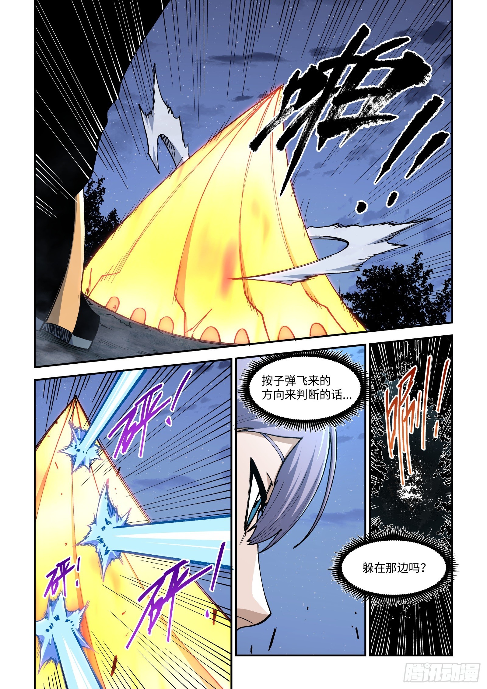 028-要怪就怪反派死于话多~-第30话