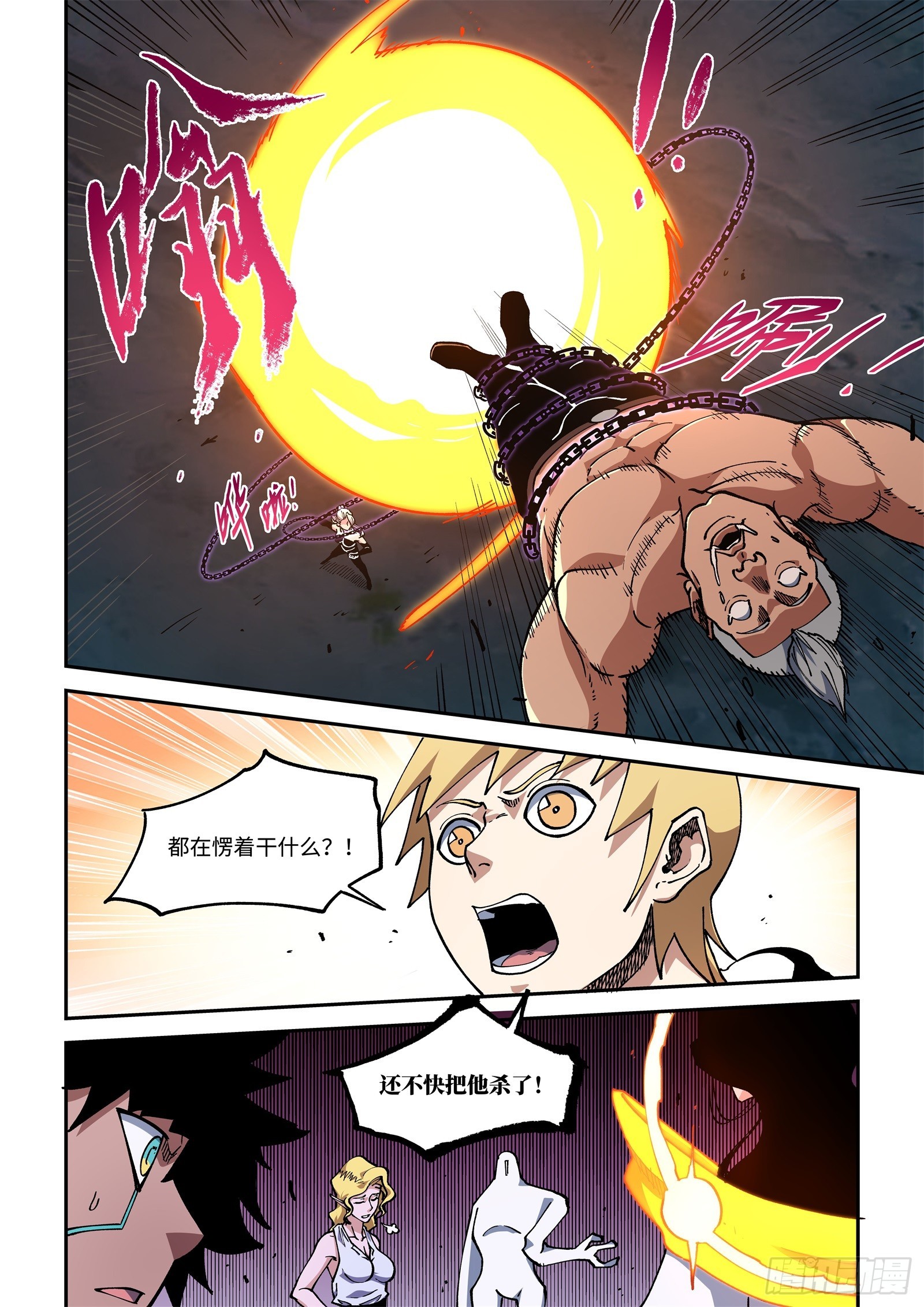 032-怎么管教是我的事。-第34话