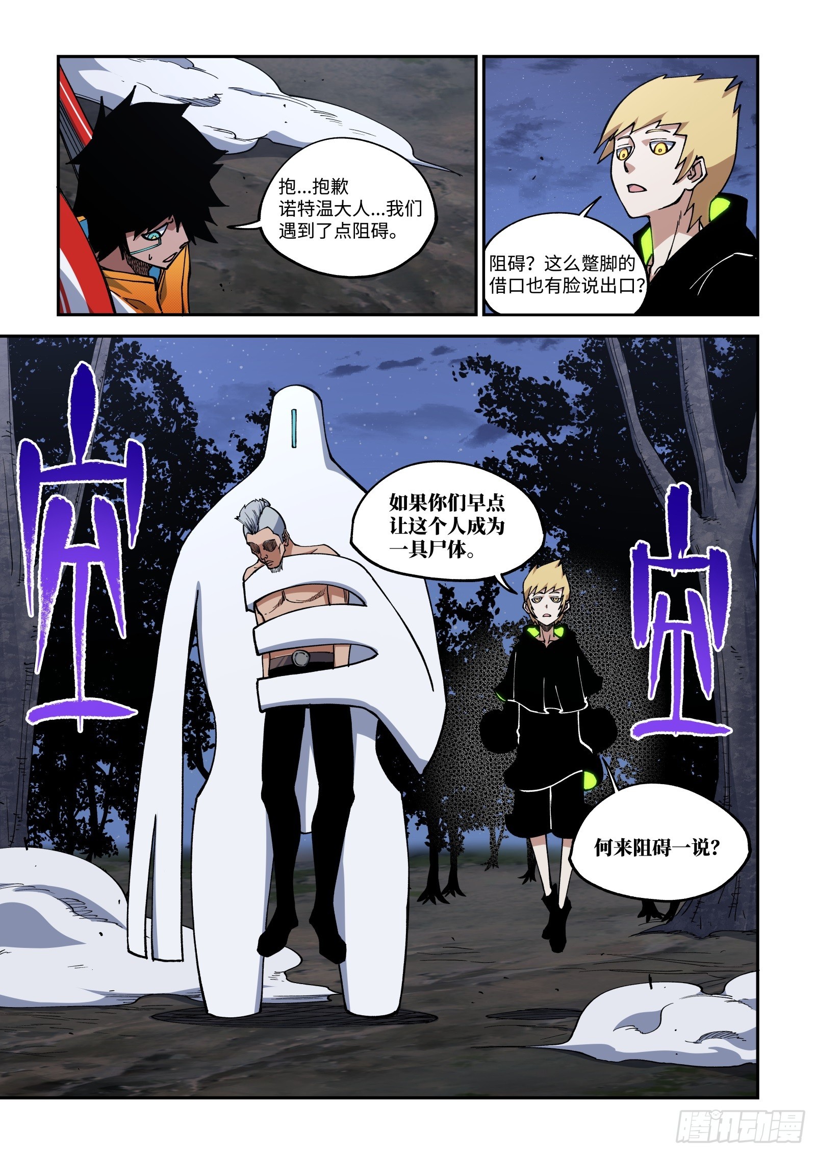 032-怎么管教是我的事。-第34话