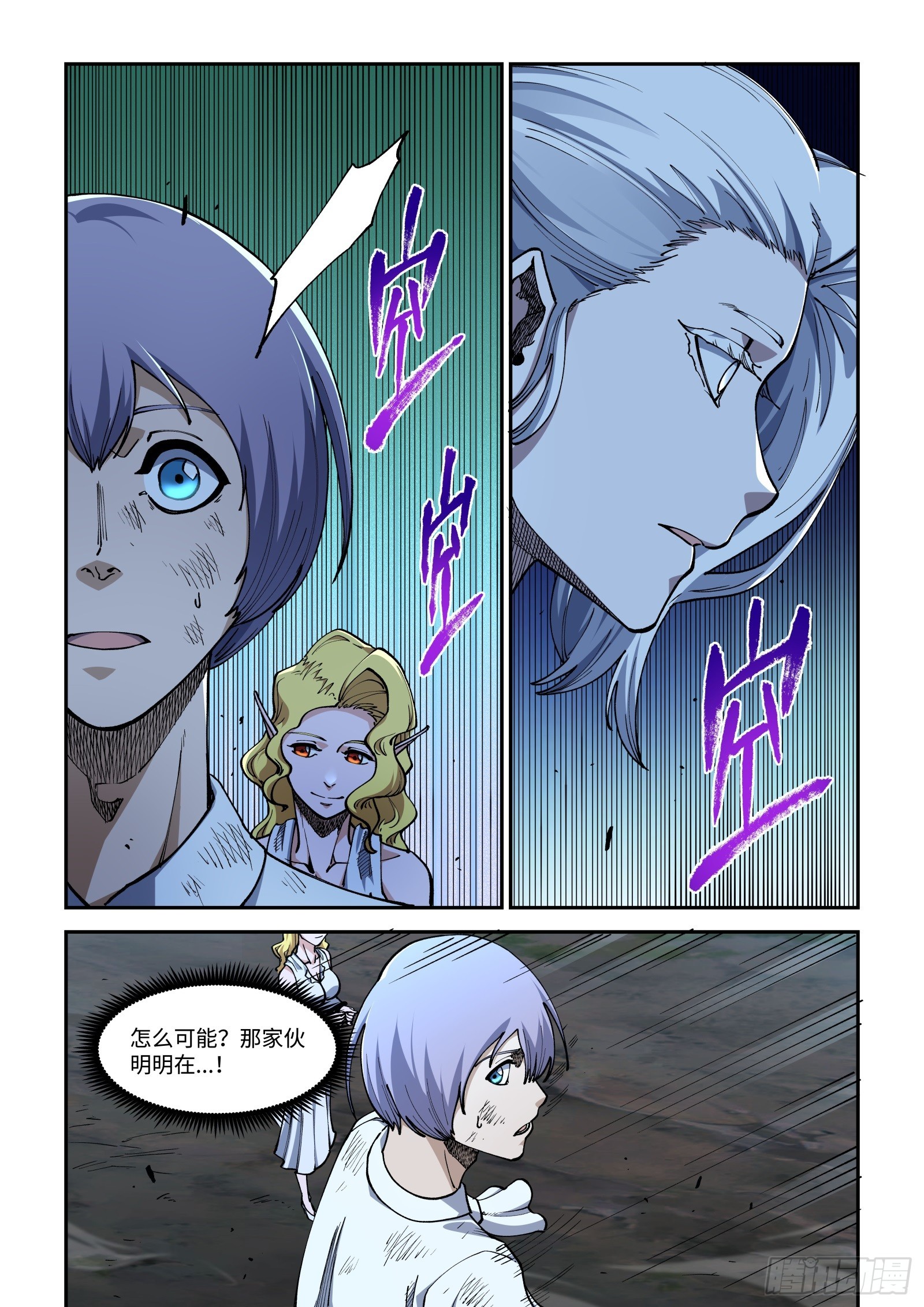 032-怎么管教是我的事。-第34话