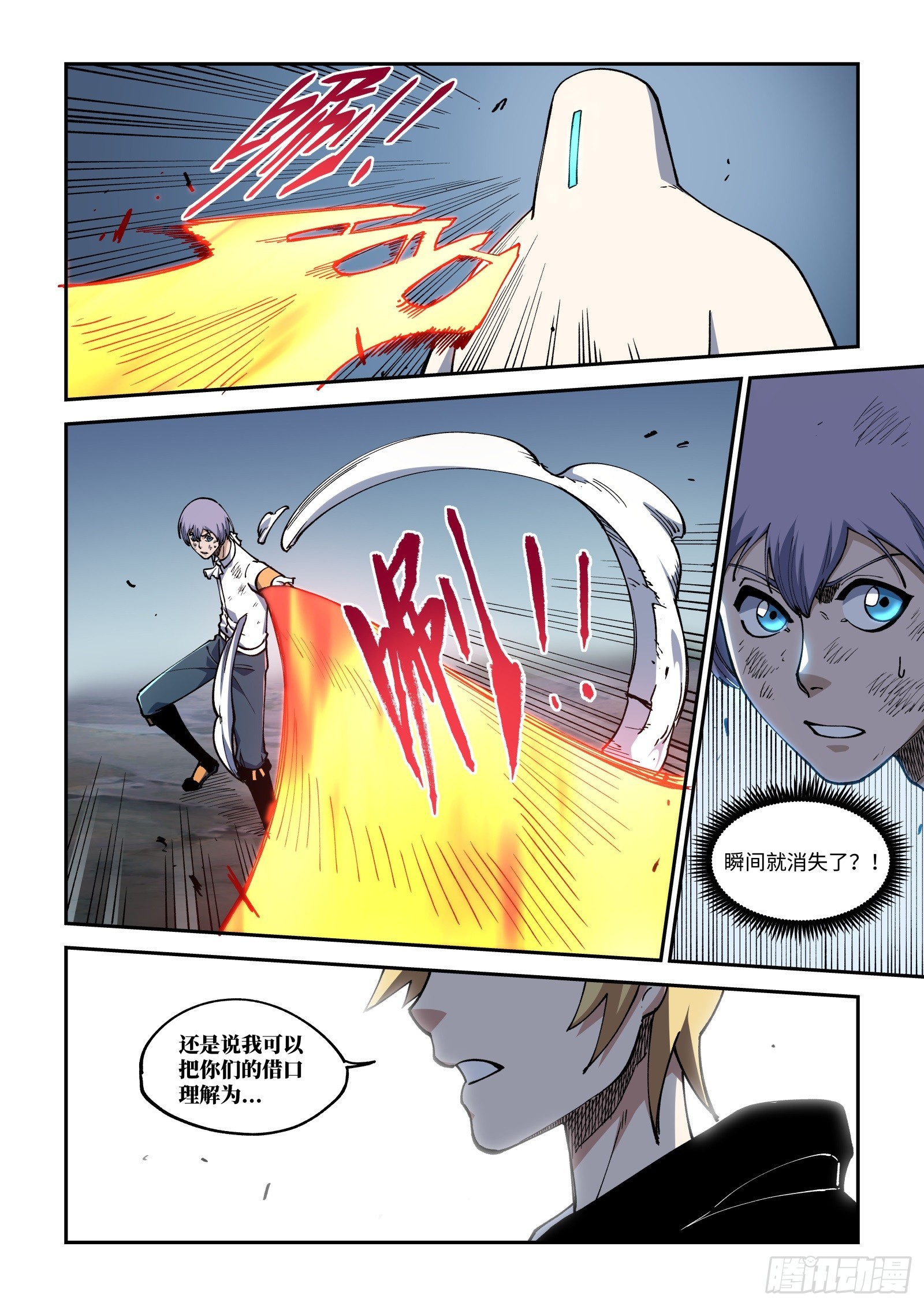 032-怎么管教是我的事。-第34话