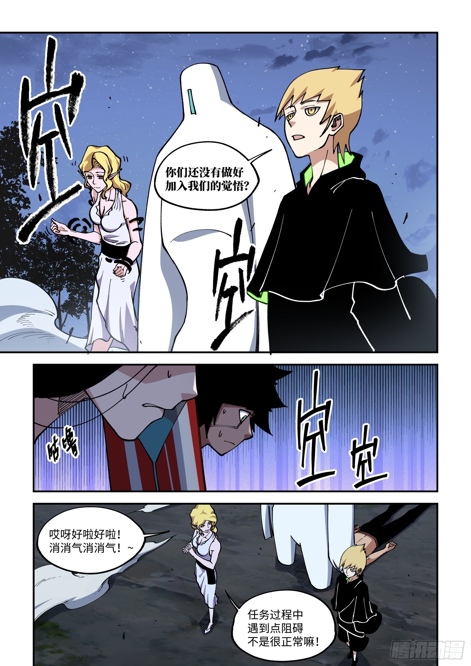 032-怎么管教是我的事。-第34话