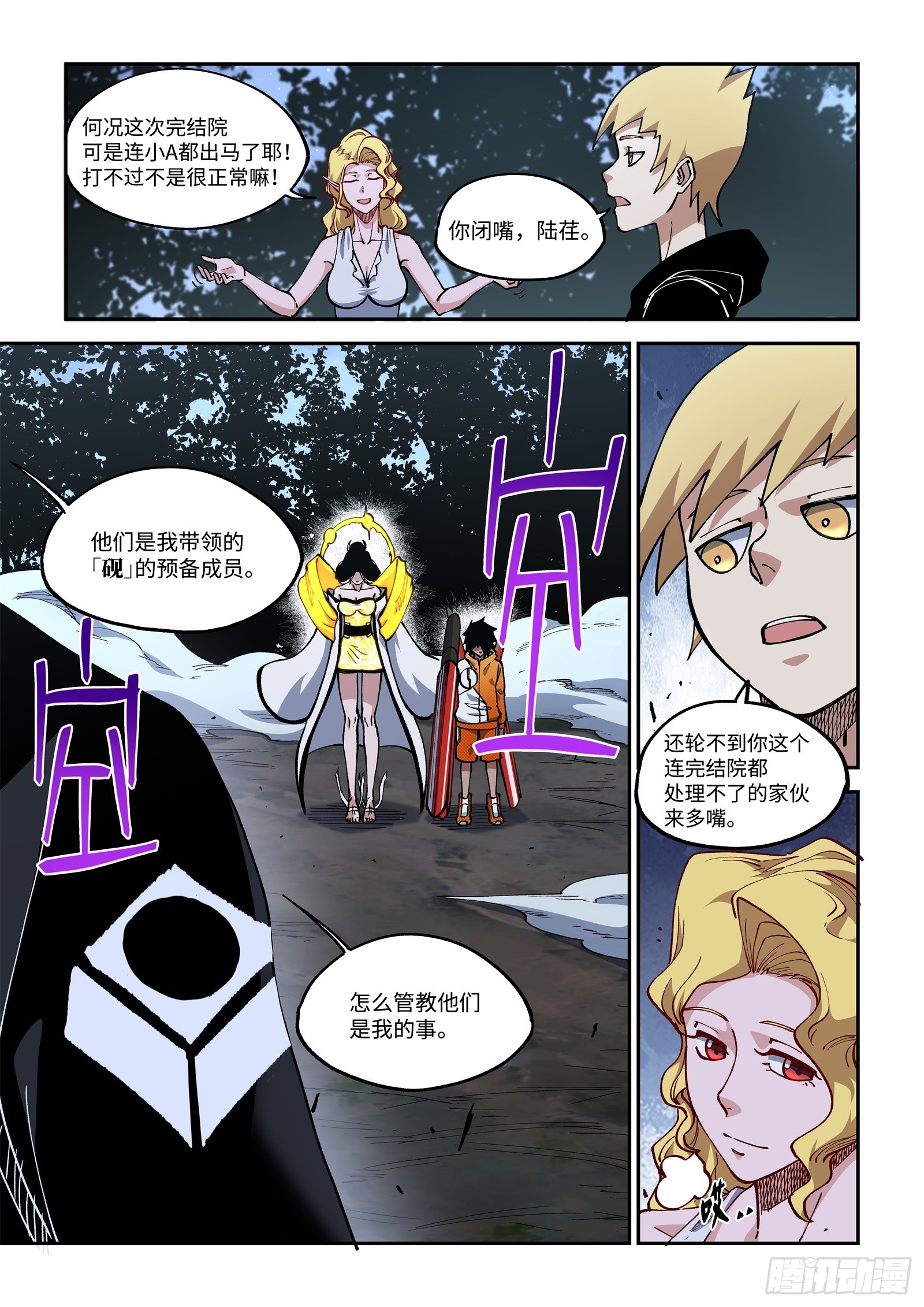 032-怎么管教是我的事。-第34话