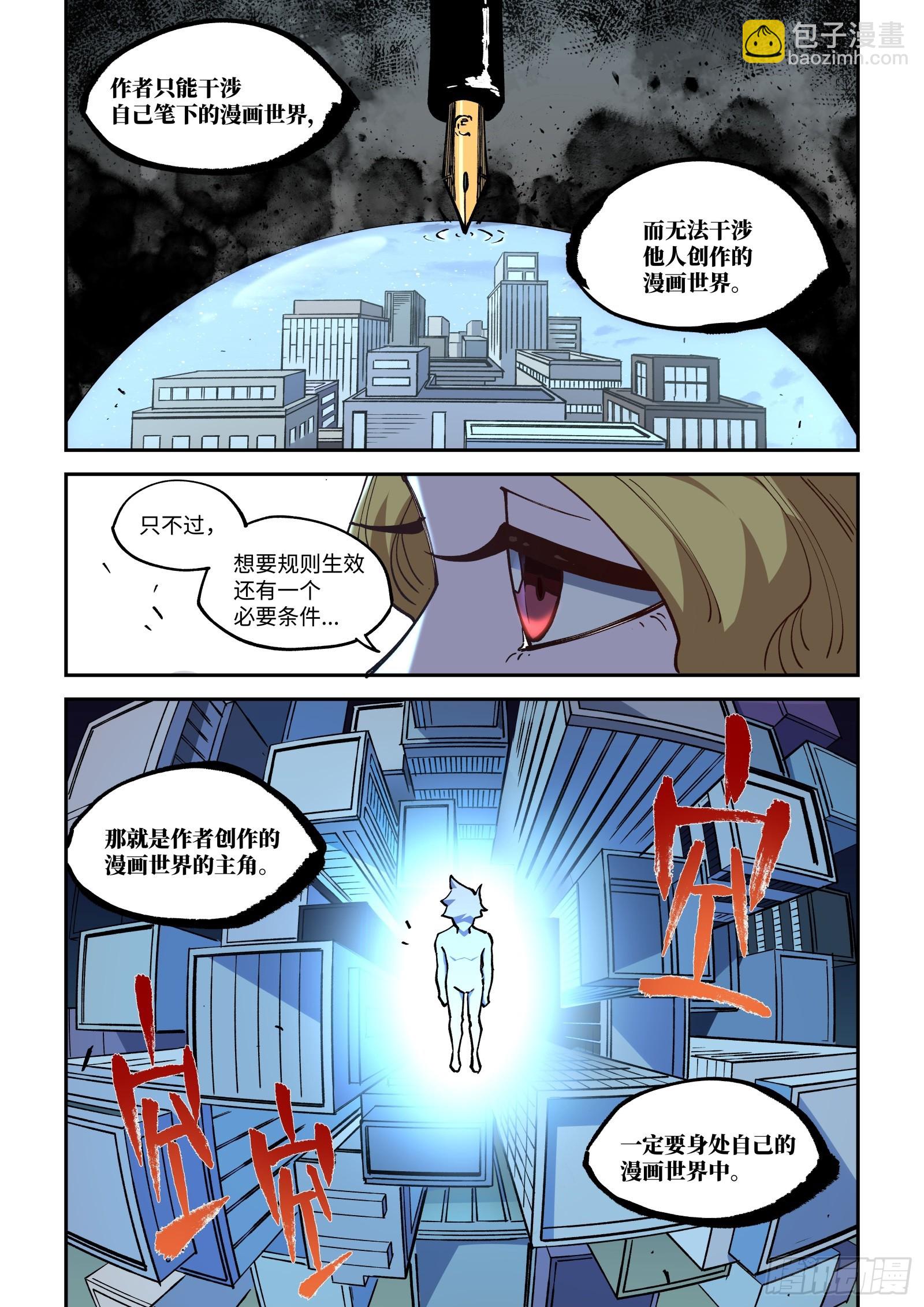 034-接管这个世界-第36话