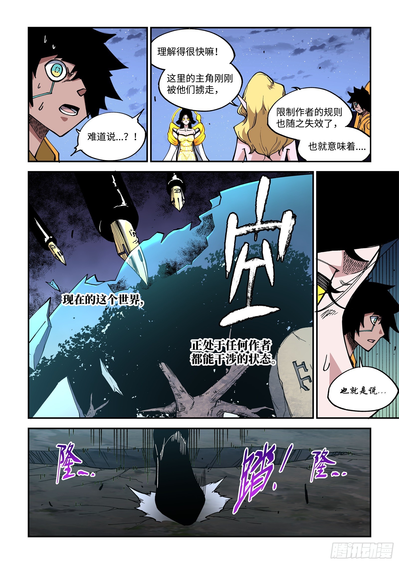 034-接管这个世界-第36话