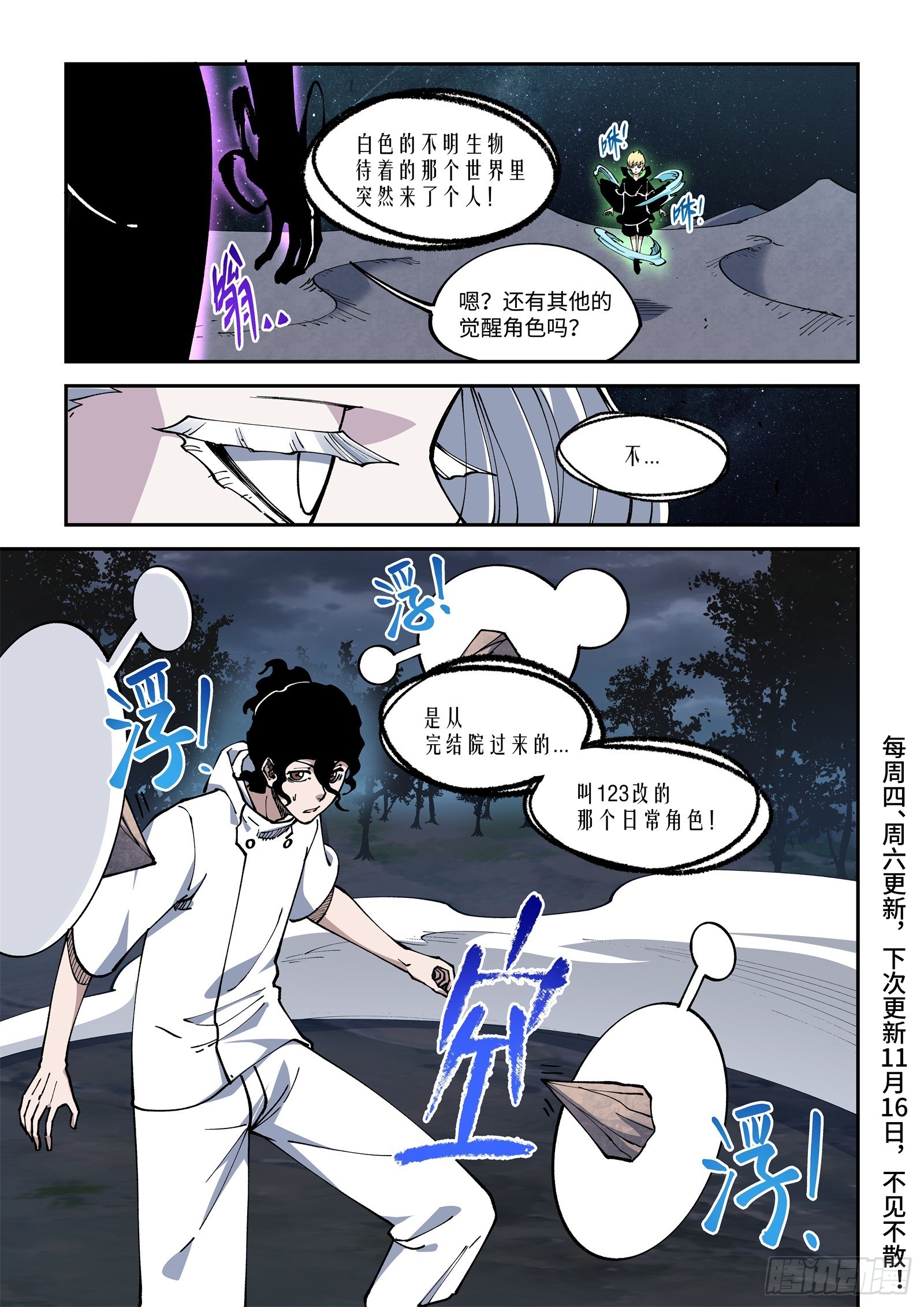 036-突发状况-第38话