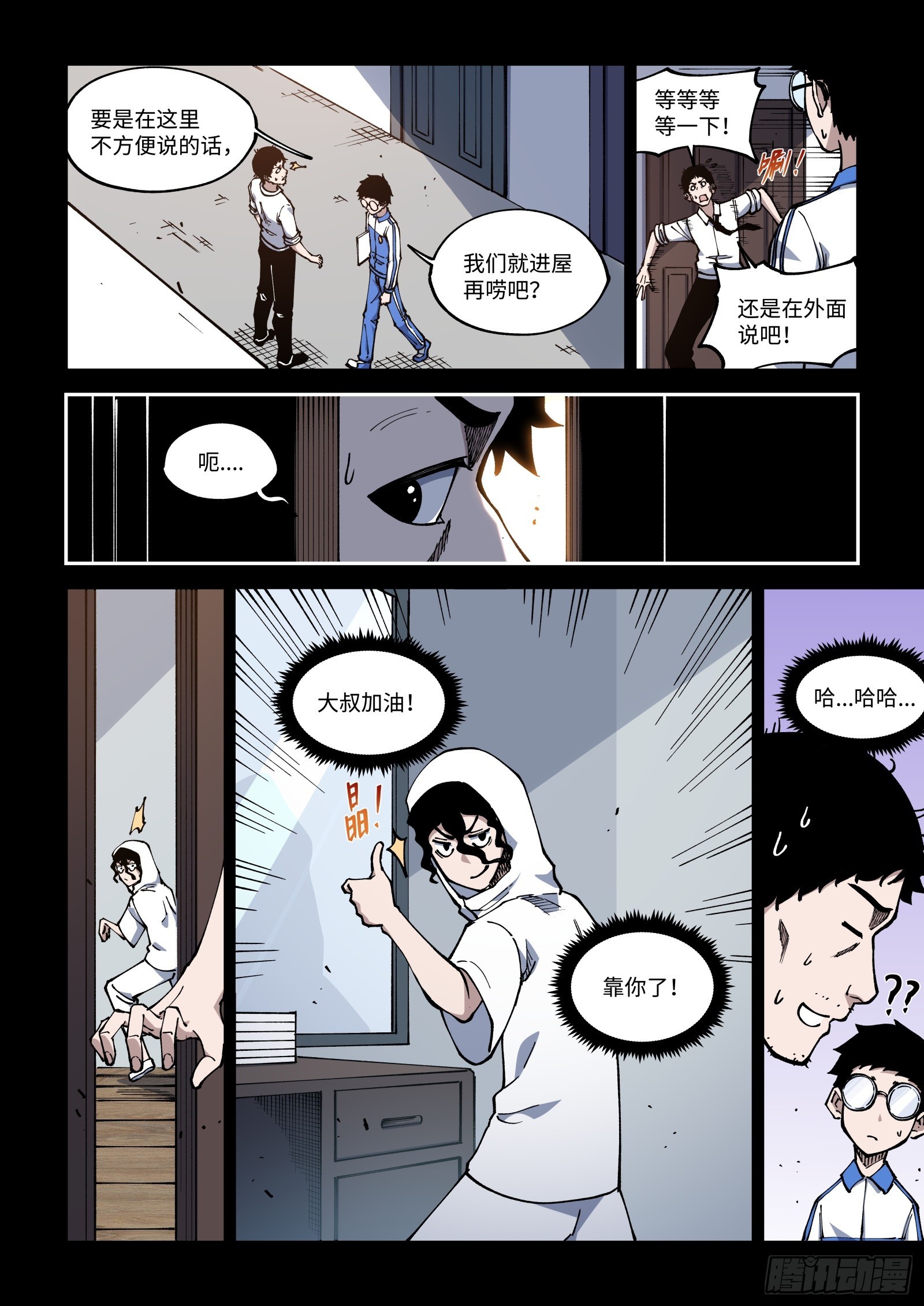 036-突发状况-第38话