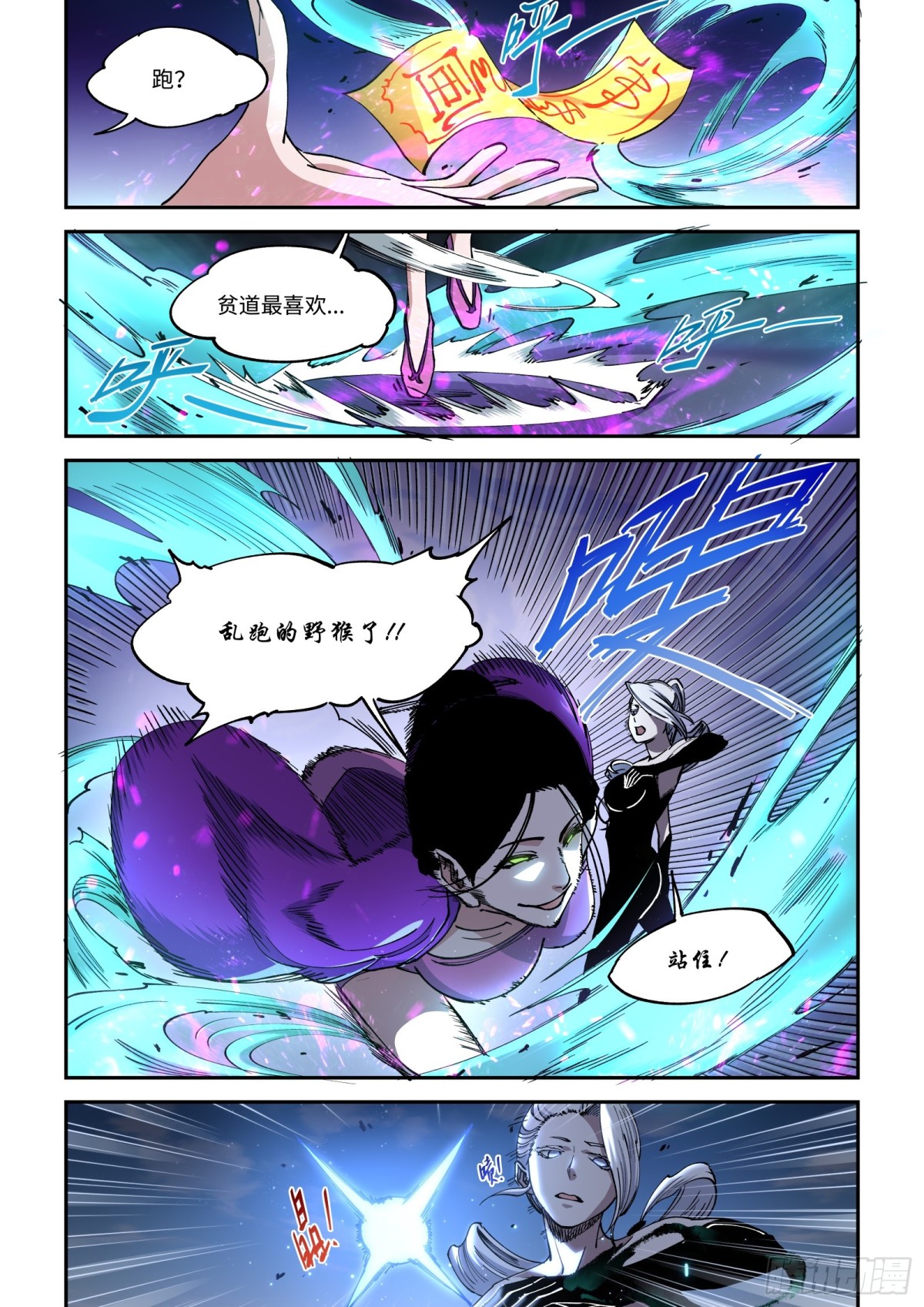 002-名字的话，作者没给我起-第4话