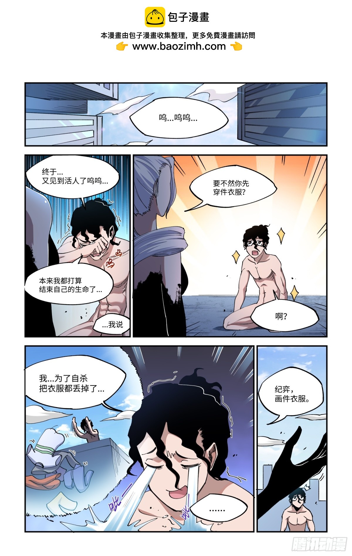 002-名字的话，作者没给我起-第4话