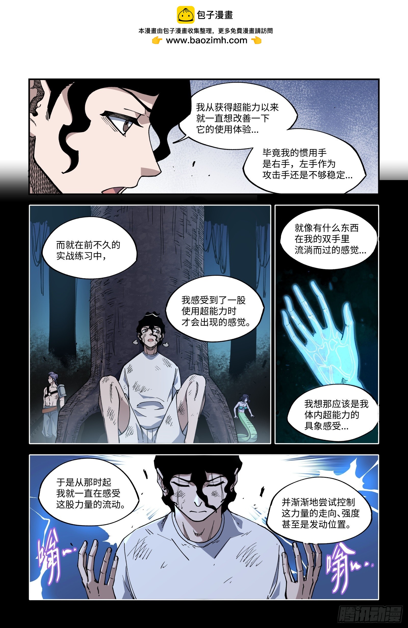 040-超能力自我升级-第42话