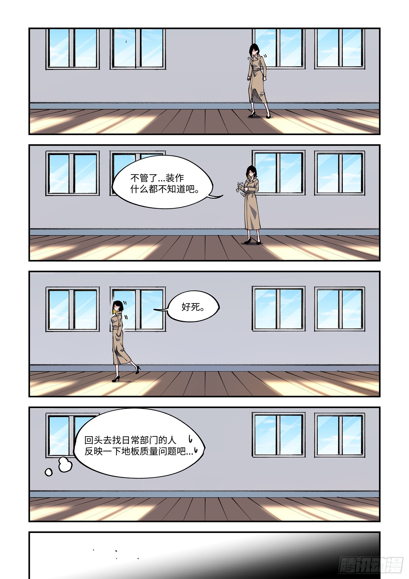 042-哥！你谁啊！？-第44话