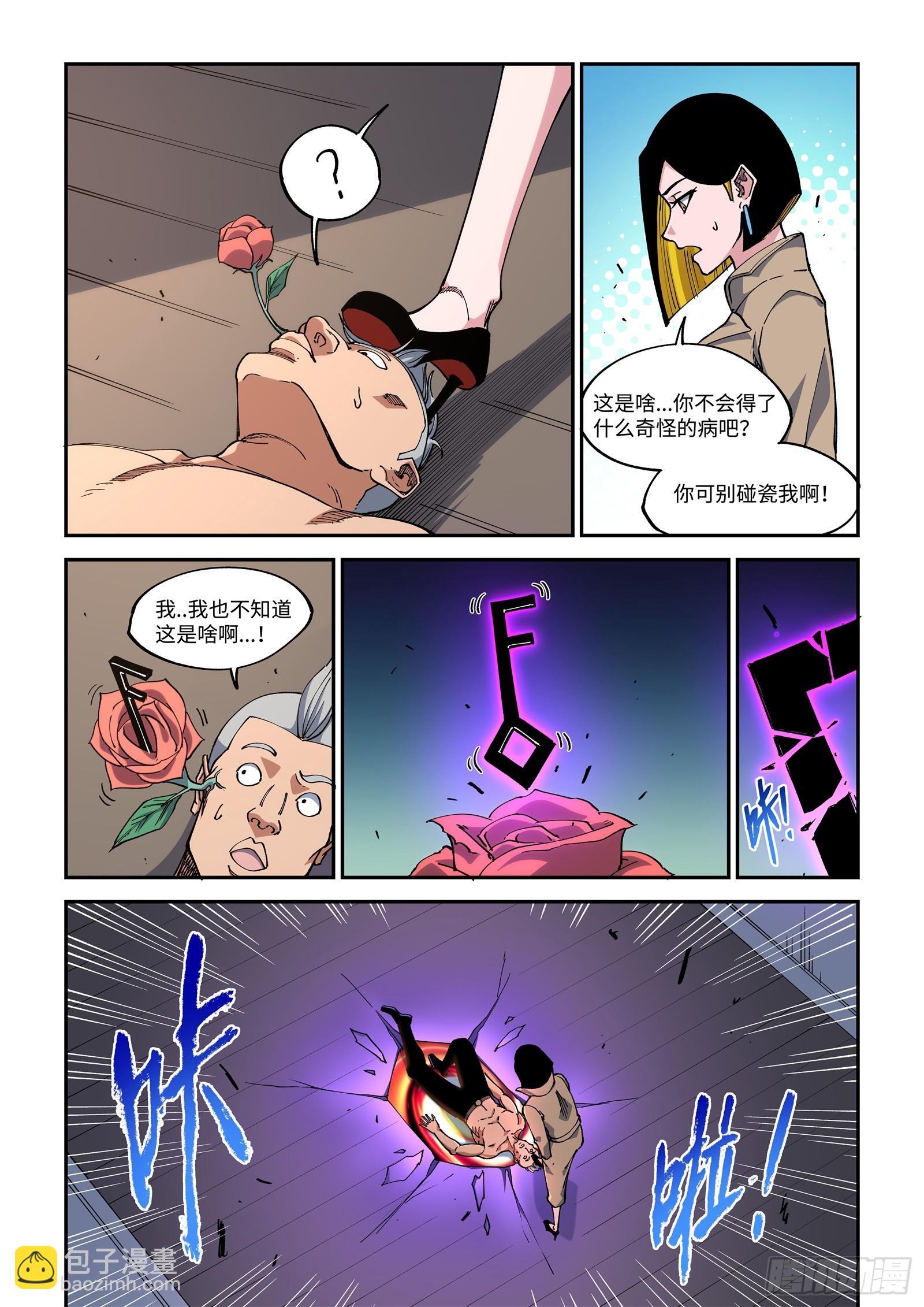 042-哥！你谁啊！？-第44话