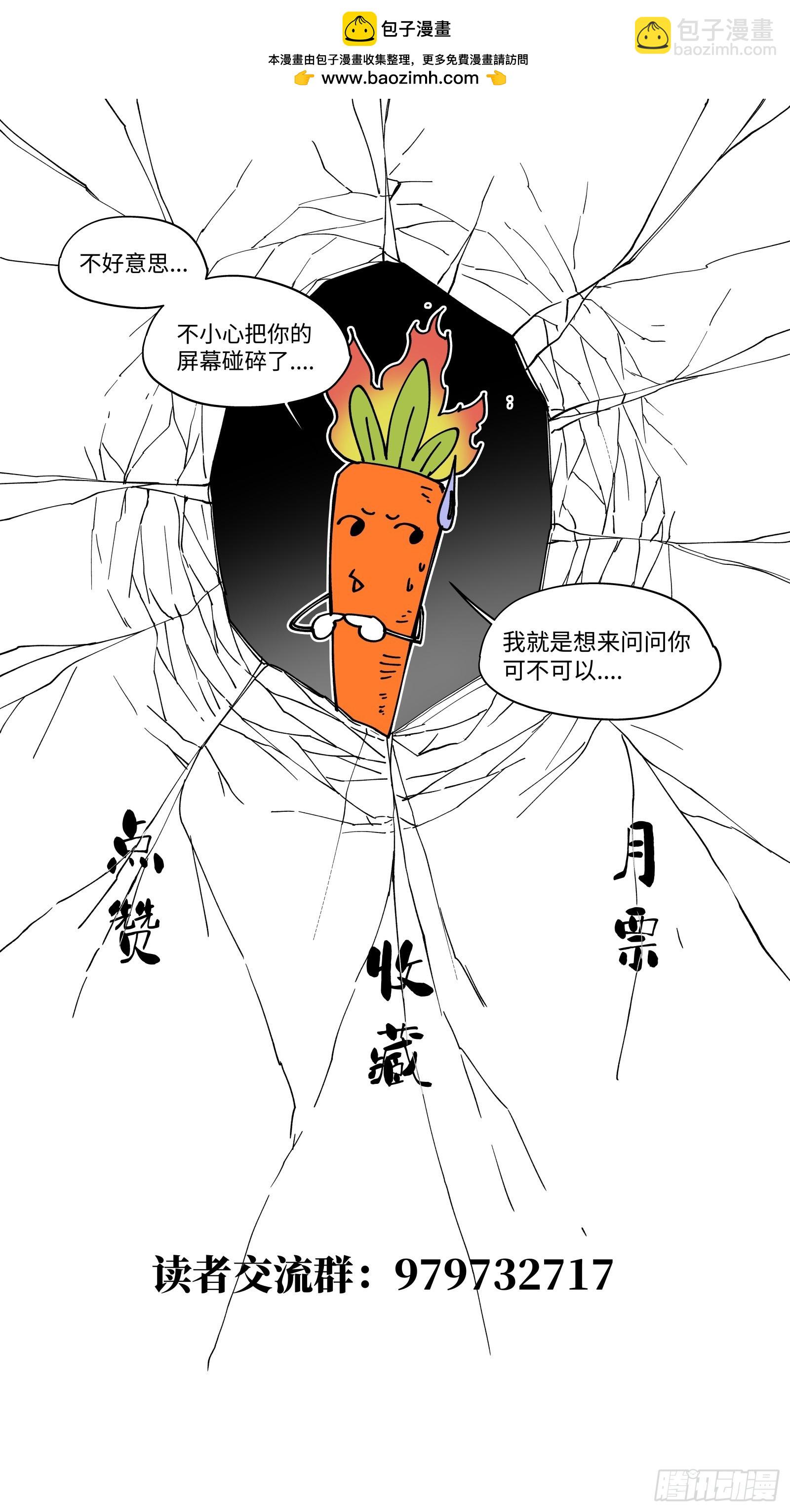 44-代替他成为这个世界的主角-第46话