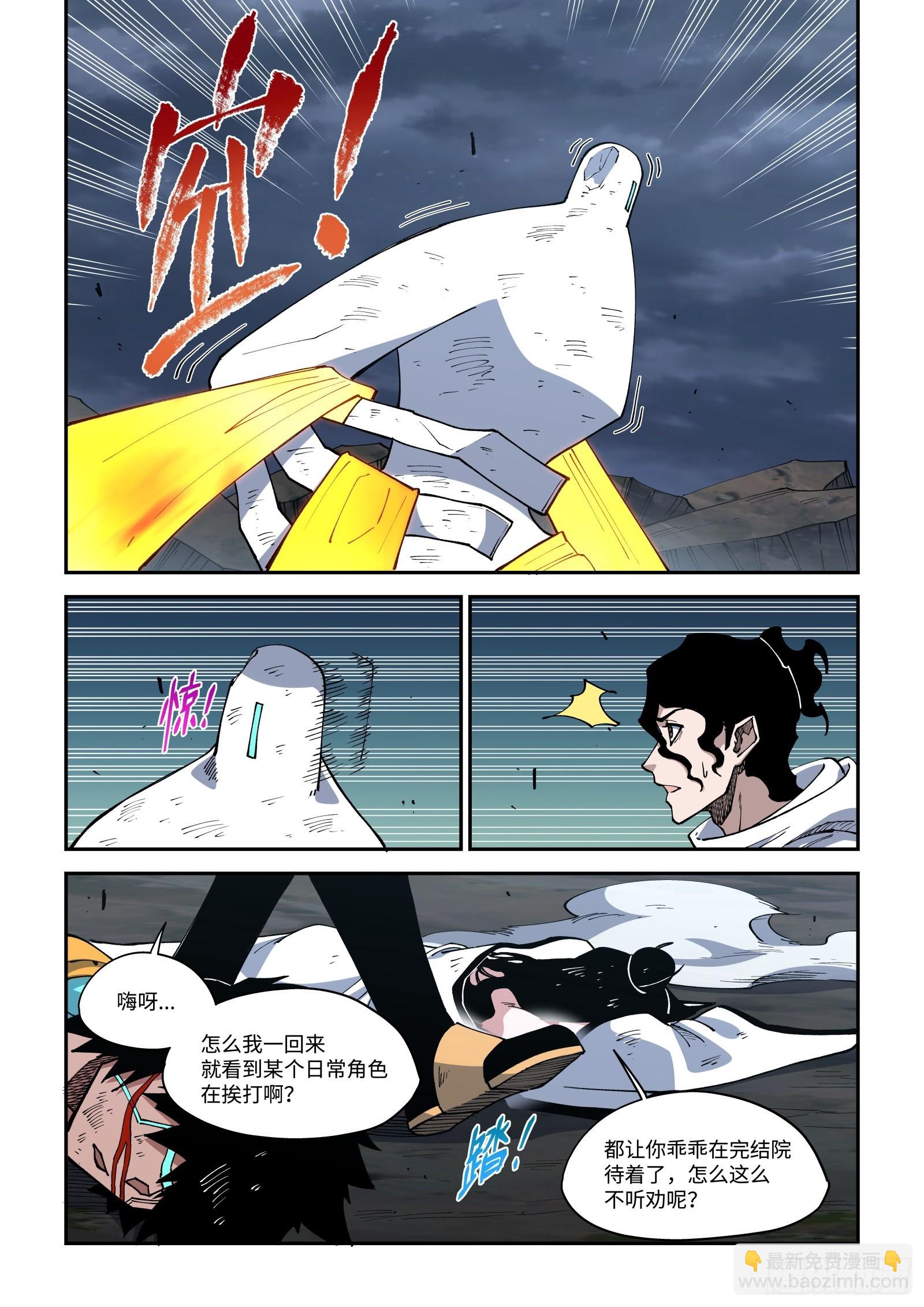 44-代替他成为这个世界的主角-第46话