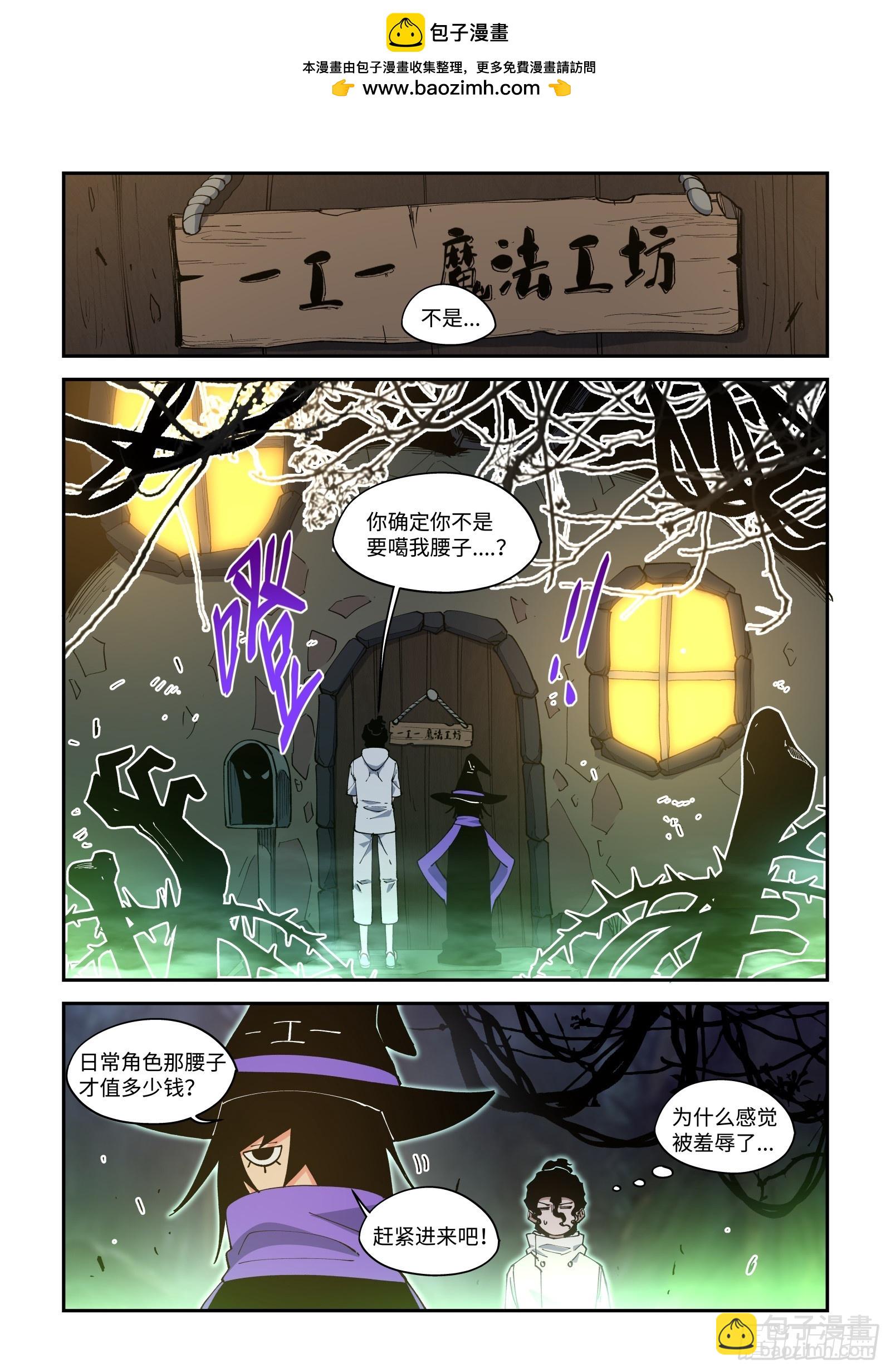 48-你确定不是要噶我腰子？！-第50话