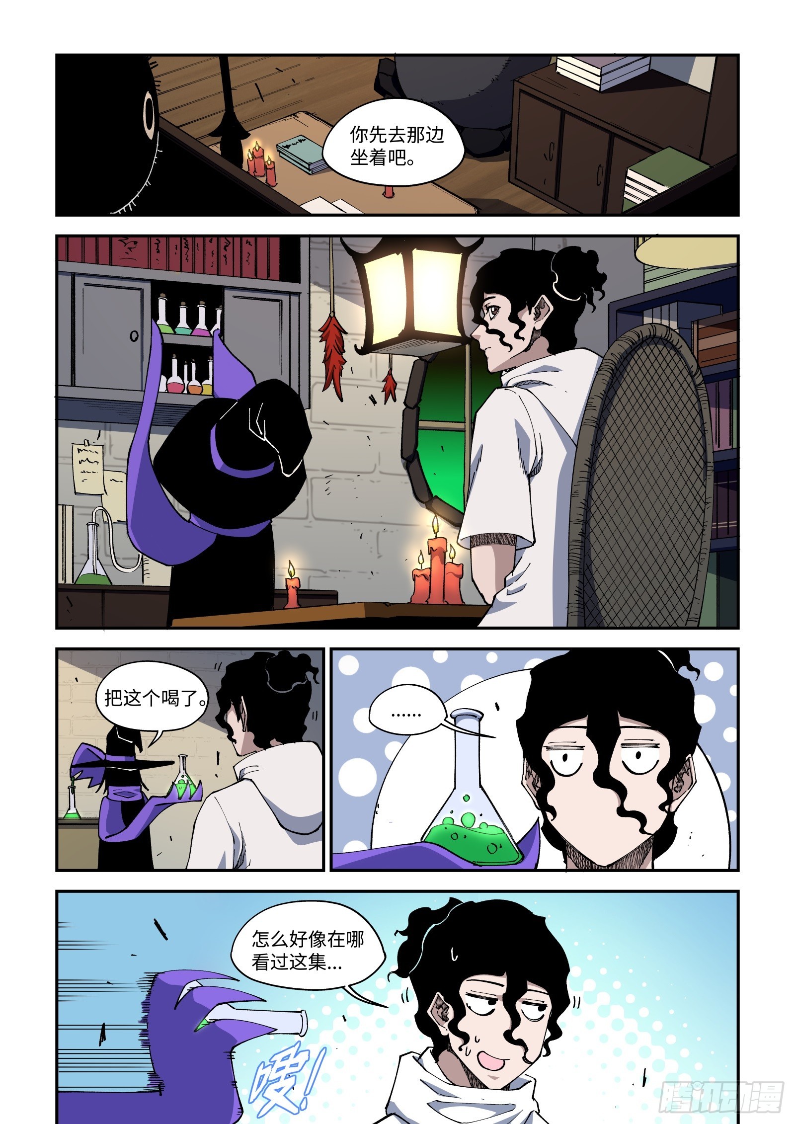 48-你确定不是要噶我腰子？！-第50话