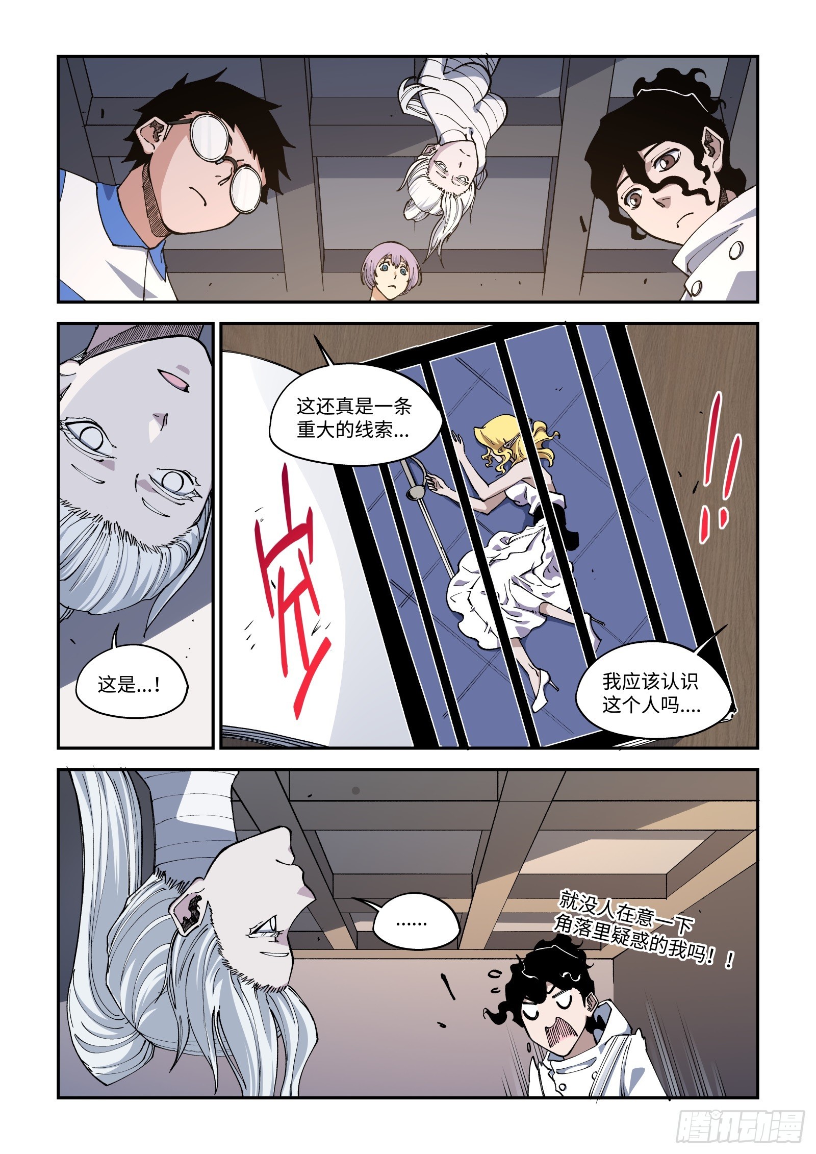48-你确定不是要噶我腰子？！-第50话