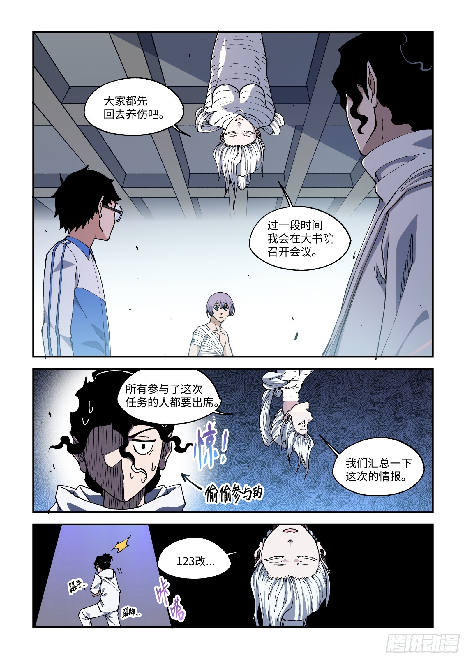 48-你确定不是要噶我腰子？！-第50话
