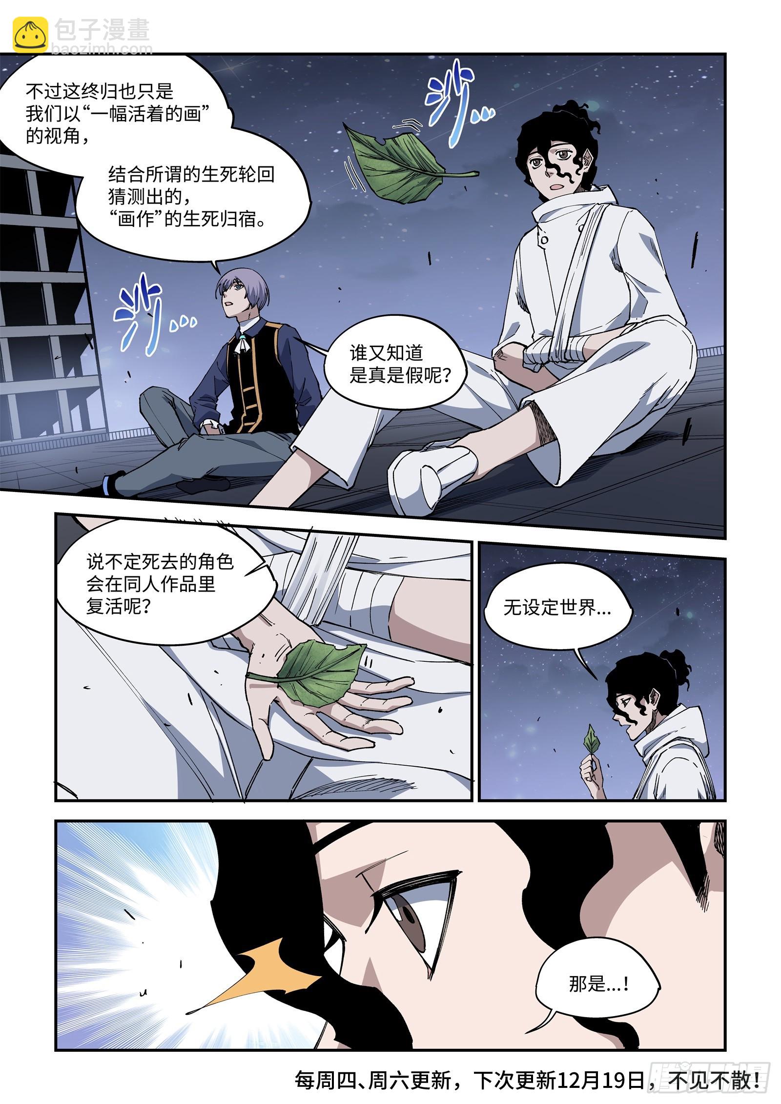 50-【无设定世界】-第52话