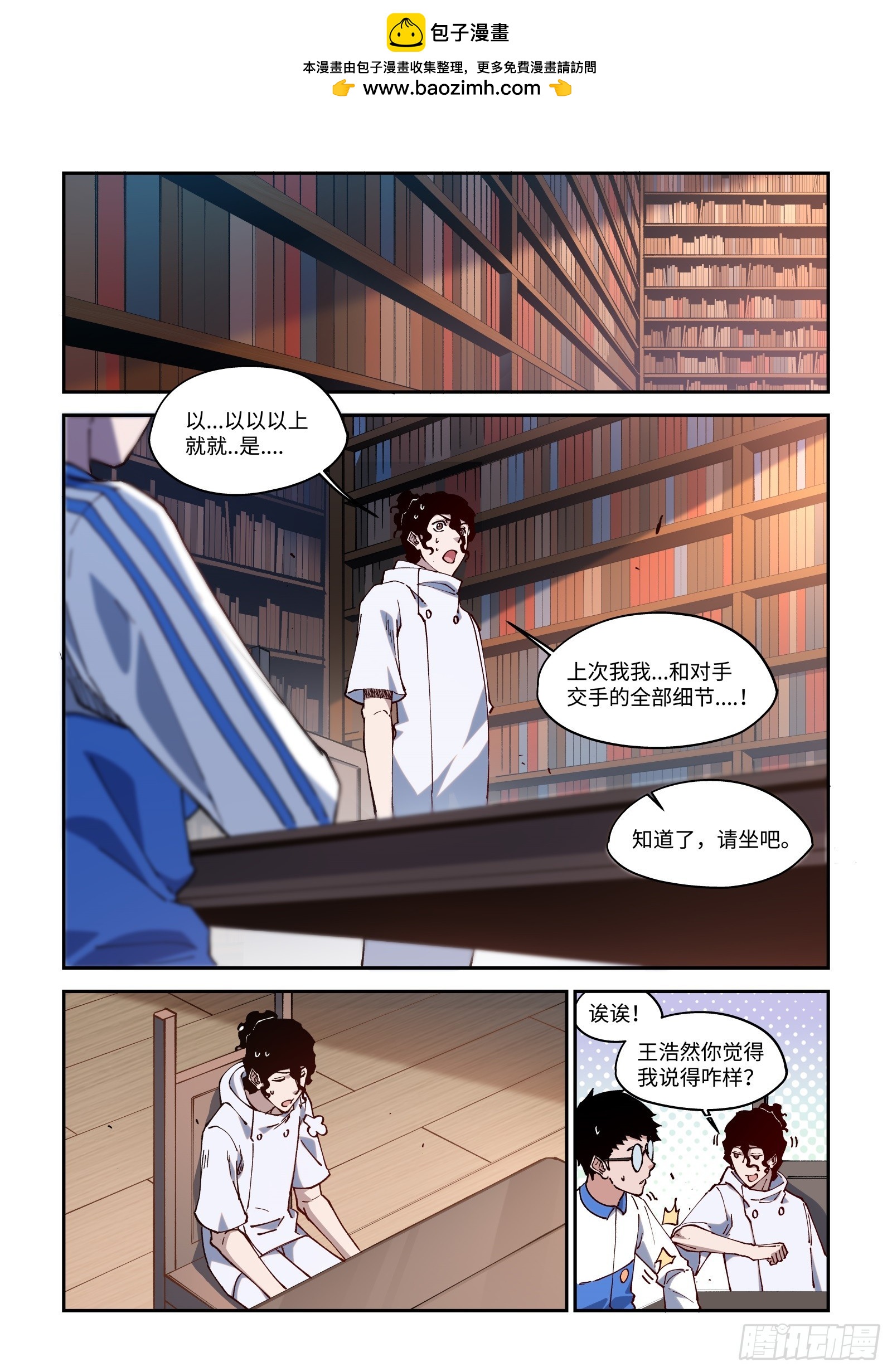 54-不带我玩是吧？-第56话