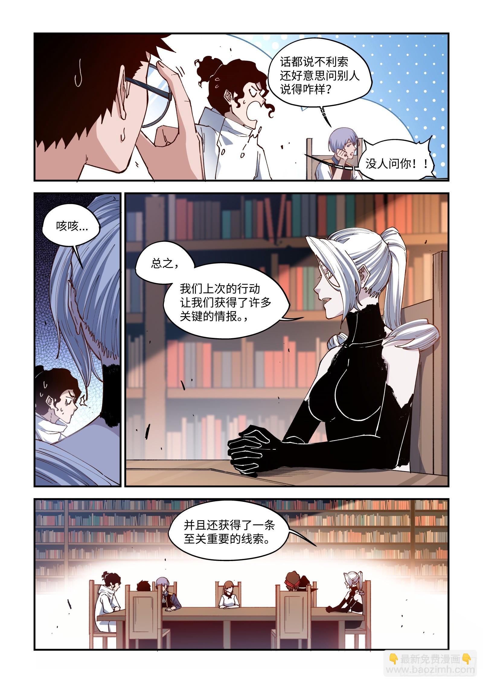 54-不带我玩是吧？-第56话