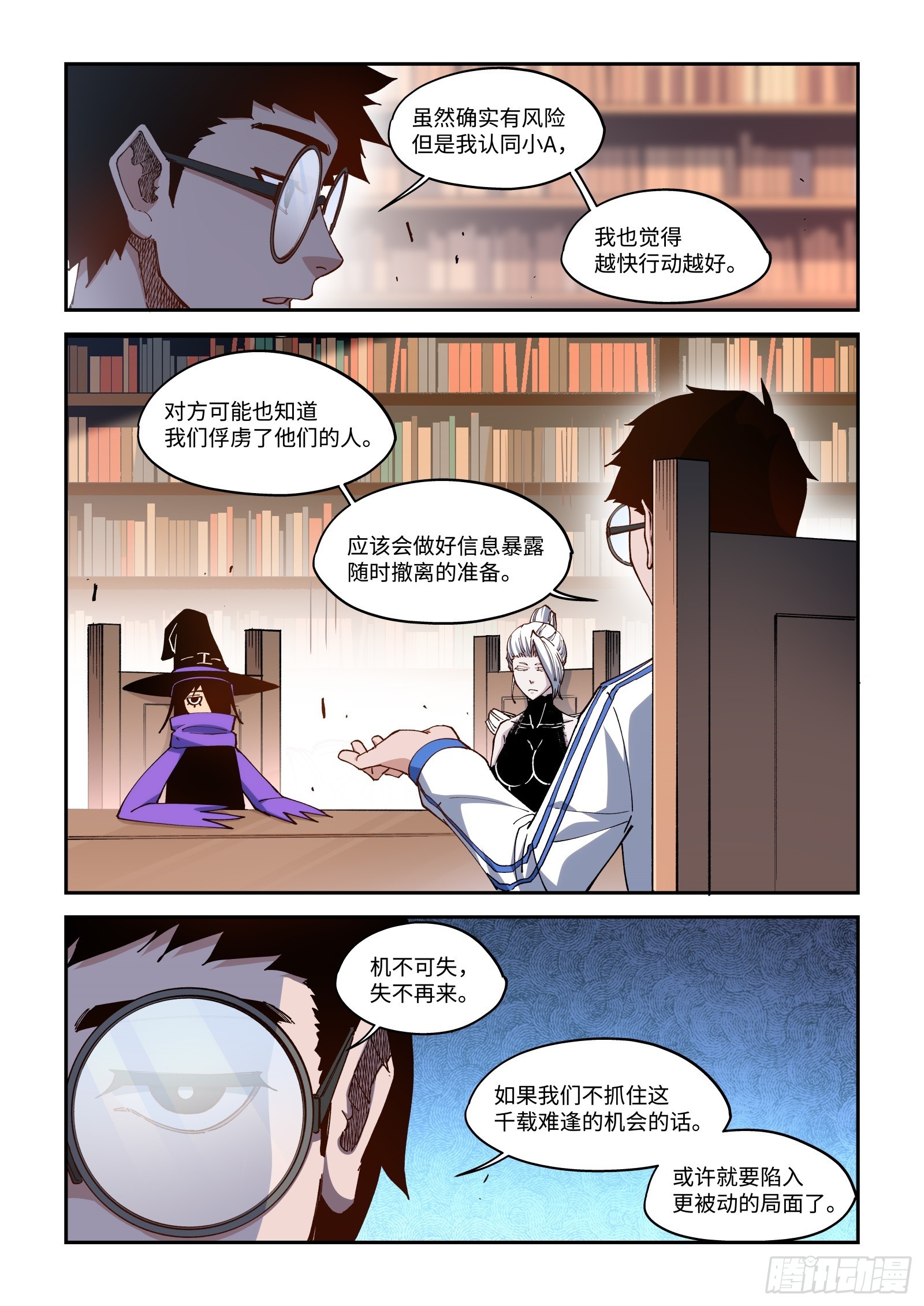 54-不带我玩是吧？-第56话