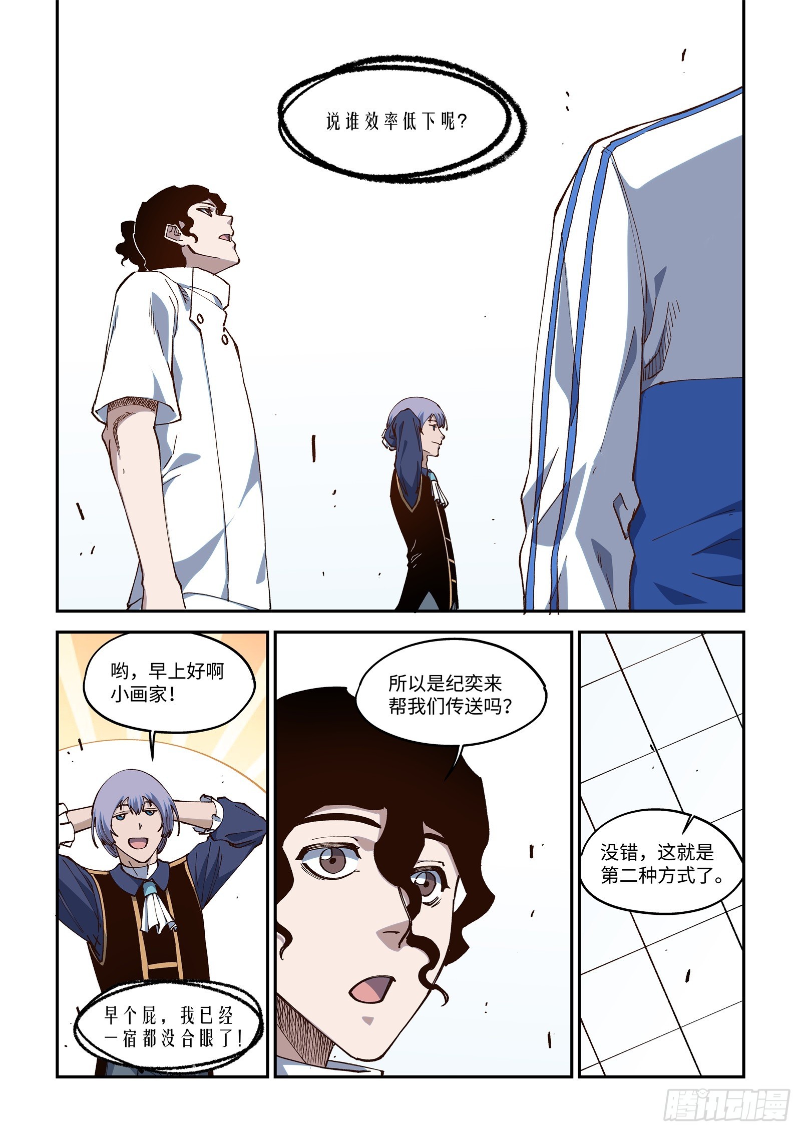 56-【合并】到原著去！-第58话
