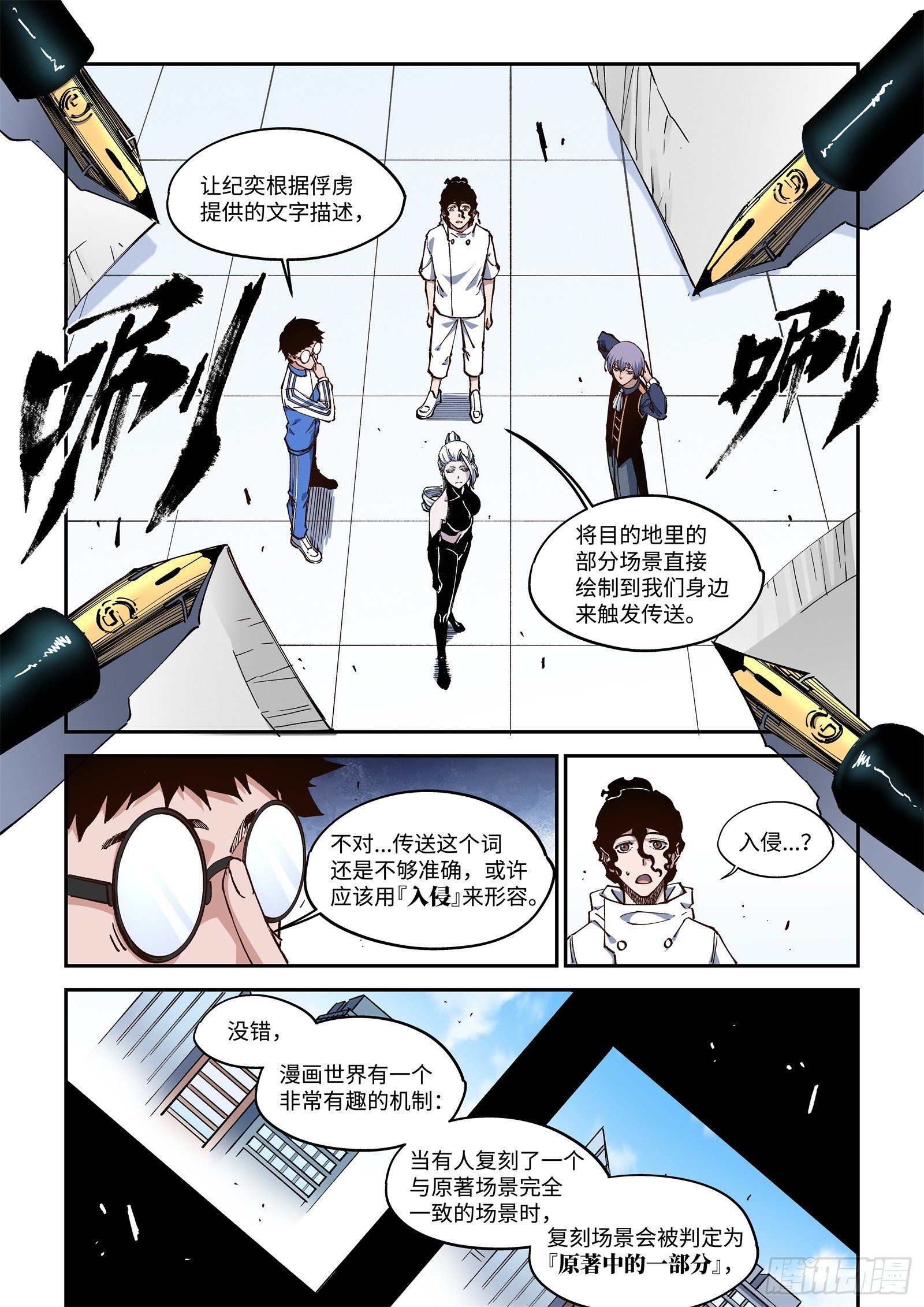 56-【合并】到原著去！-第58话