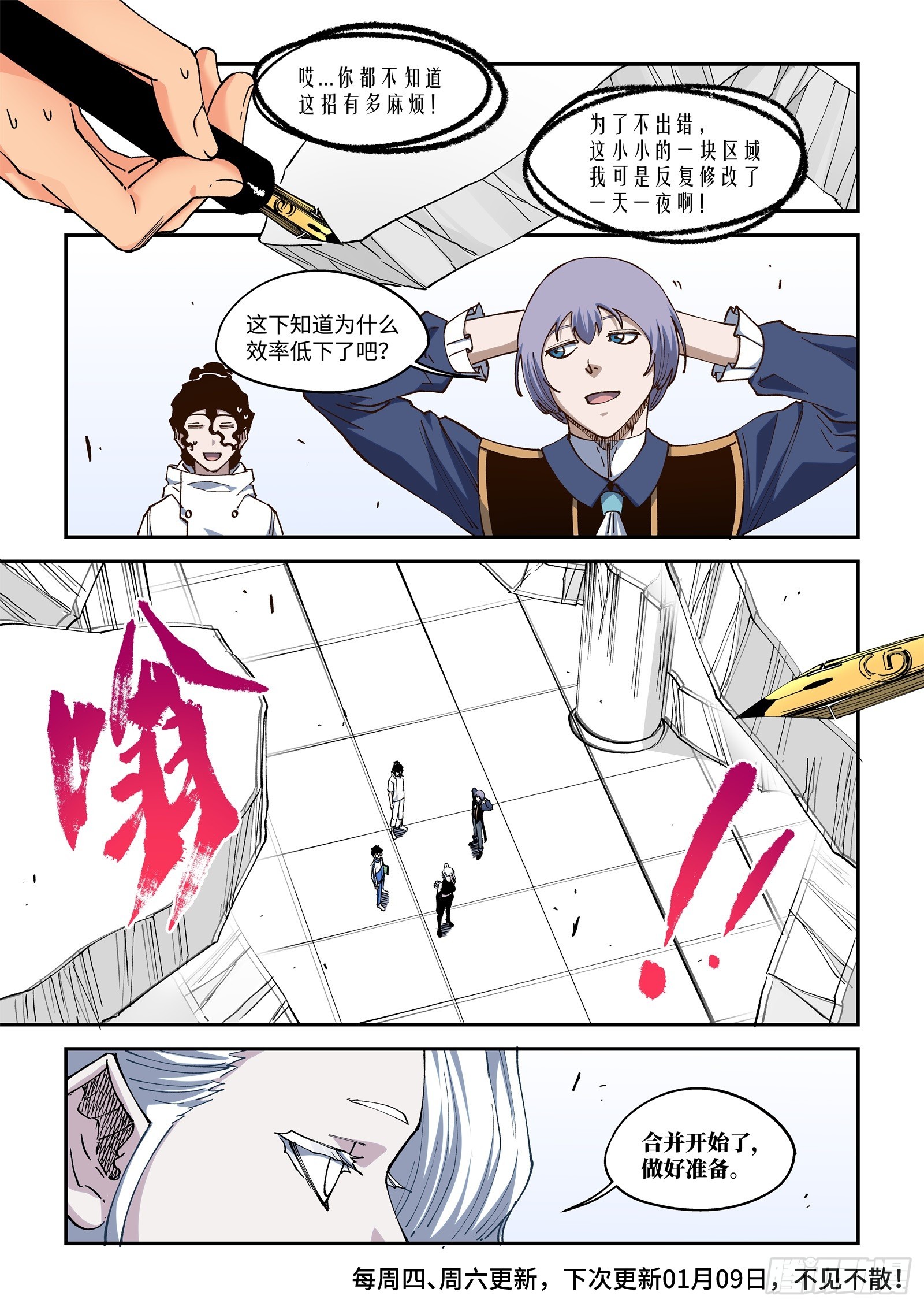 56-【合并】到原著去！-第58话