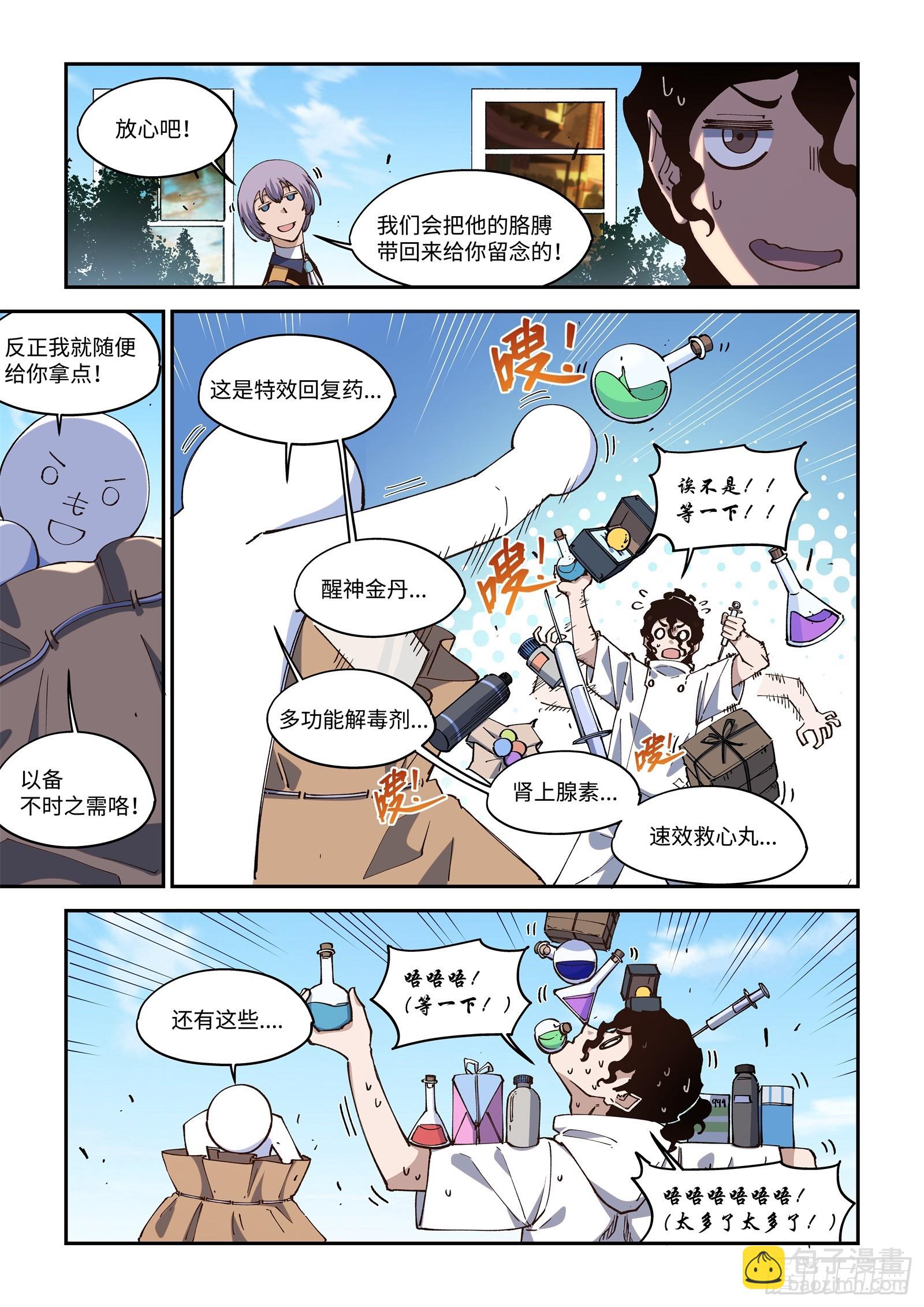 56-【合并】到原著去！-第58话