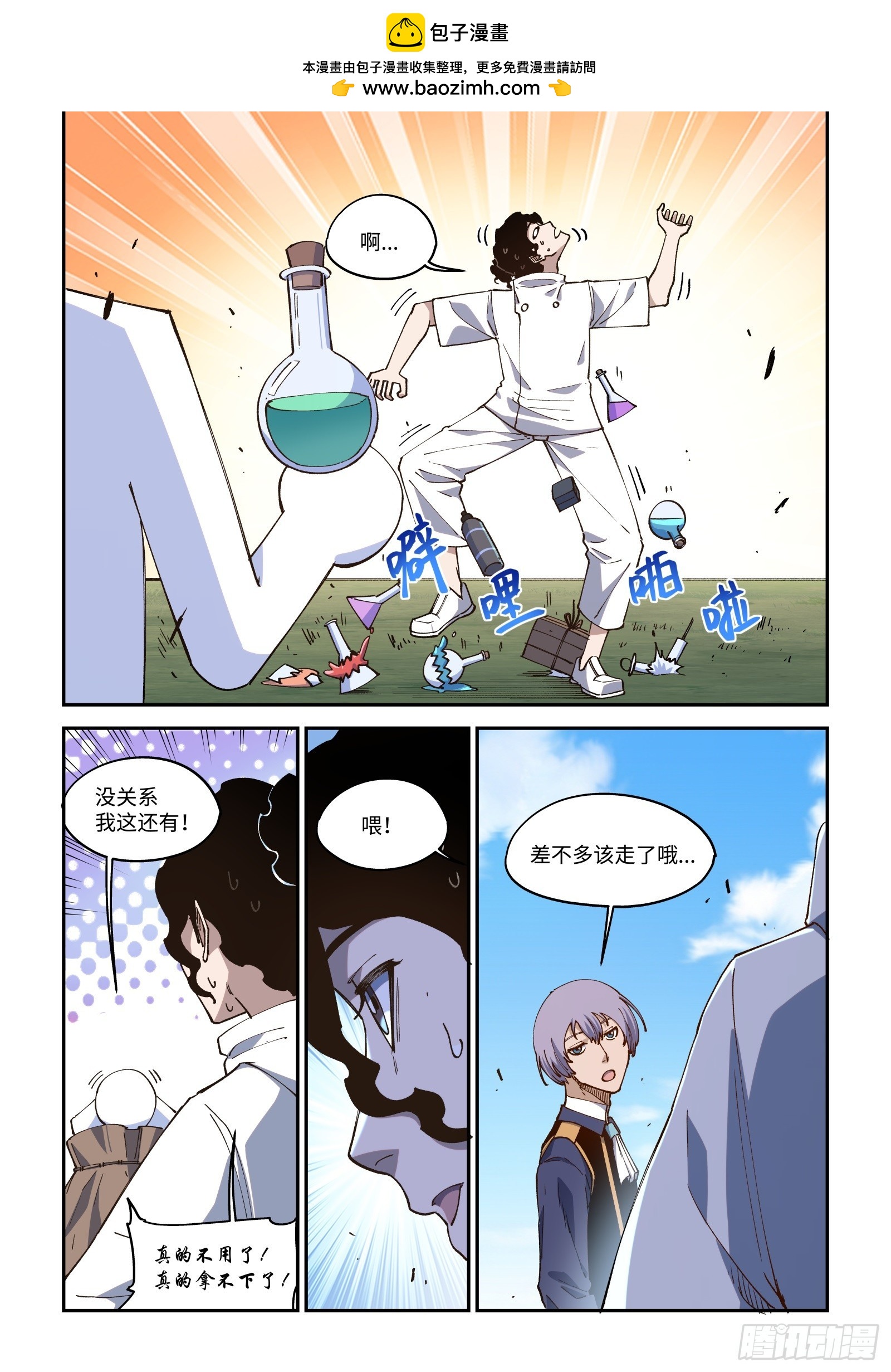 56-【合并】到原著去！-第58话
