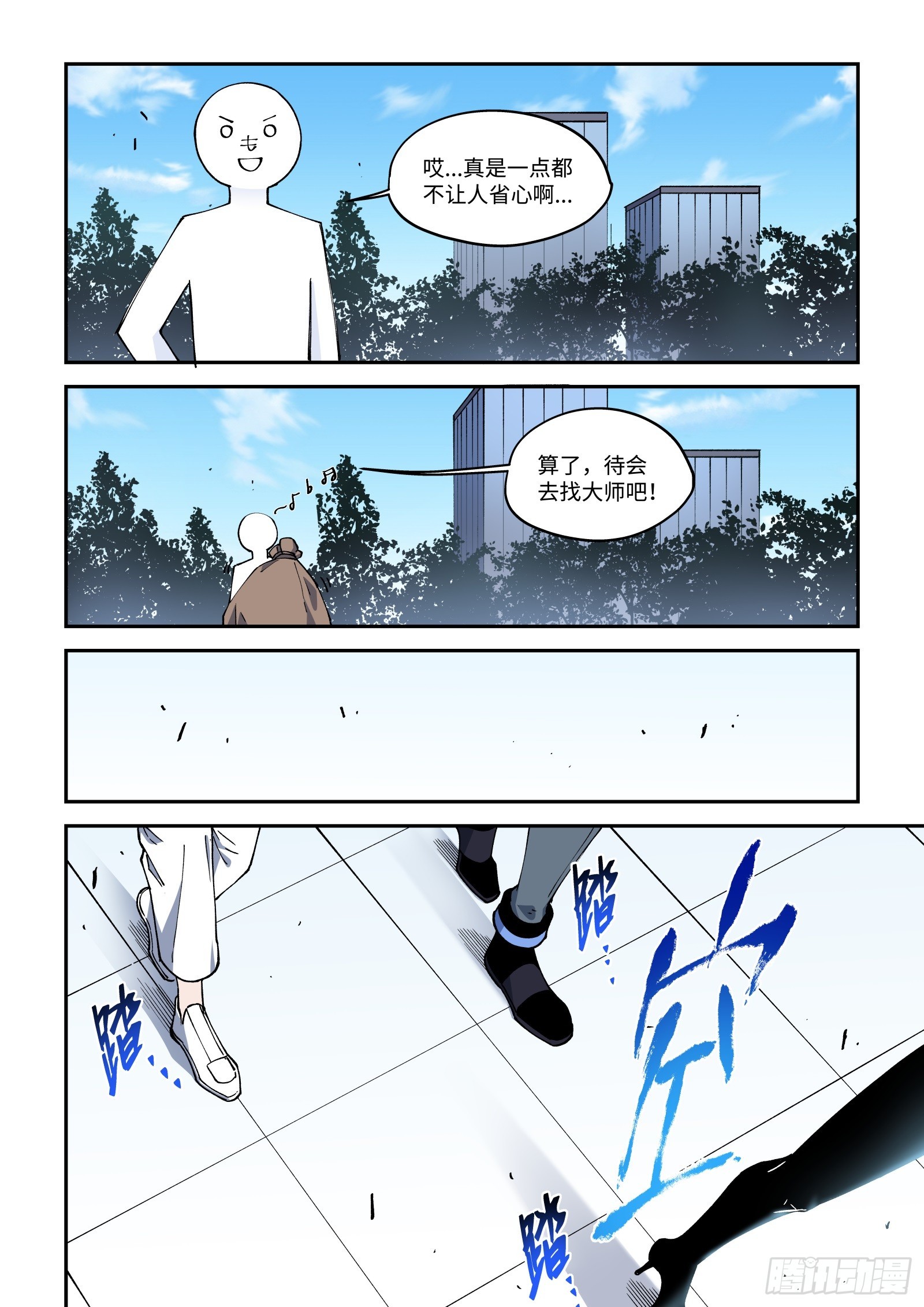 56-【合并】到原著去！-第58话