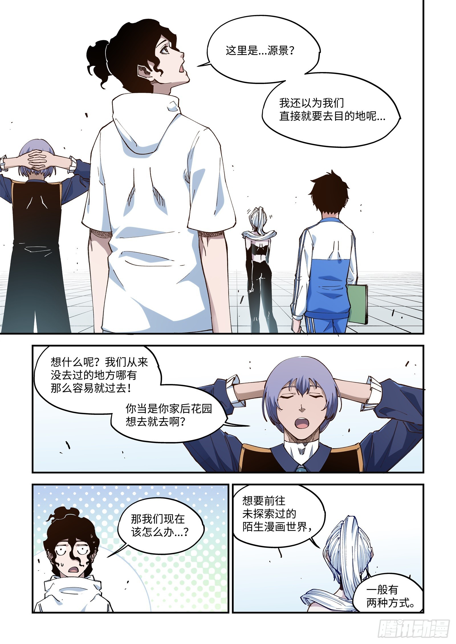 56-【合并】到原著去！-第58话