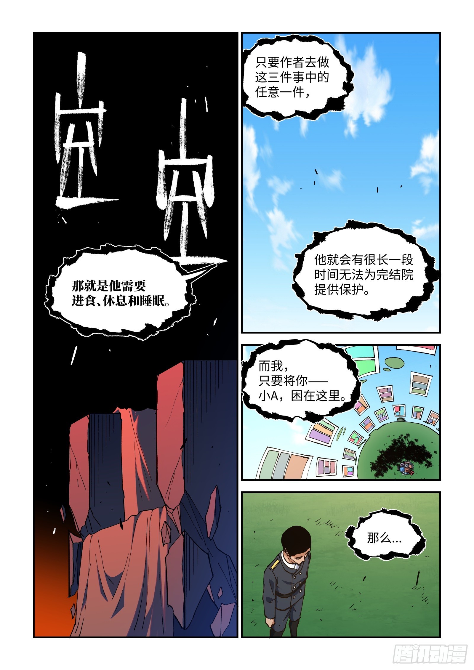 58-我只想见你一面啊，小A。-第60话