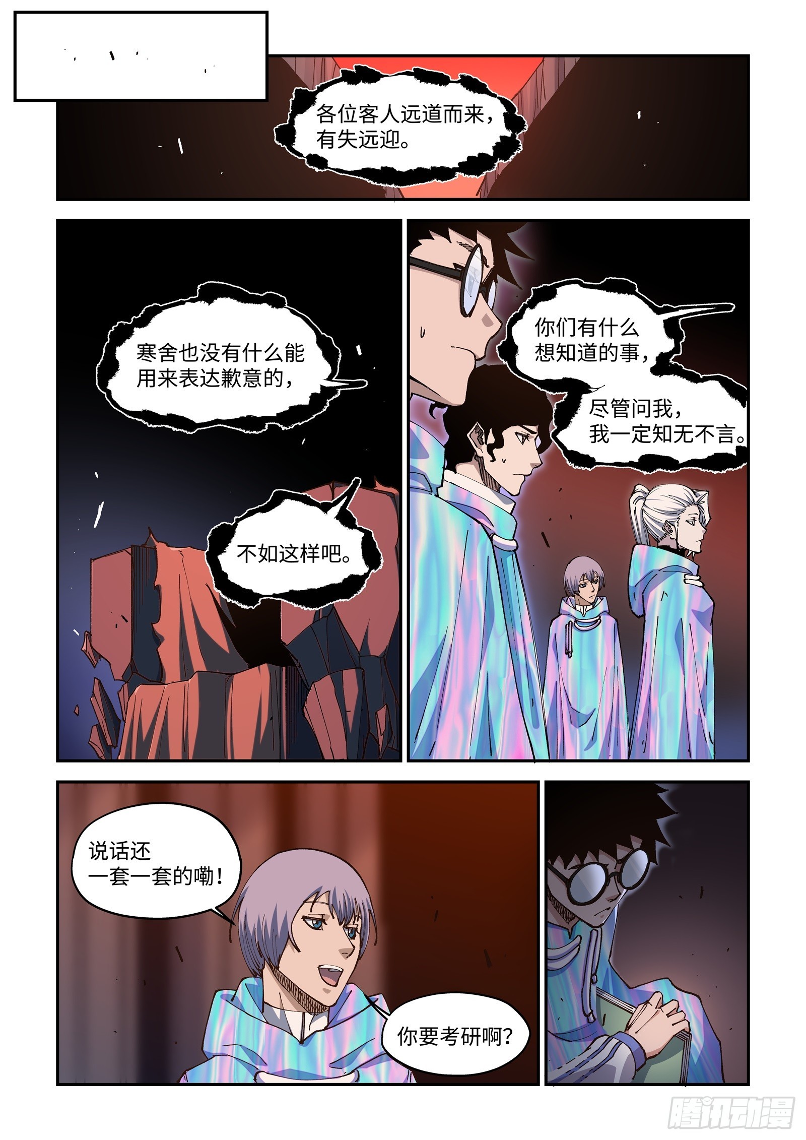 58-我只想见你一面啊，小A。-第60话