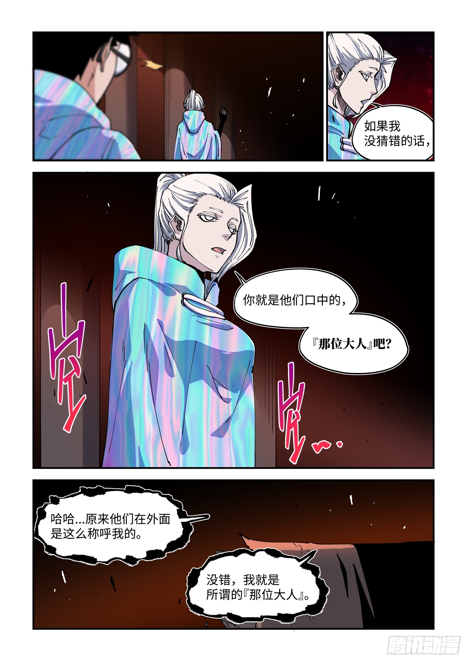 58-我只想见你一面啊，小A。-第60话