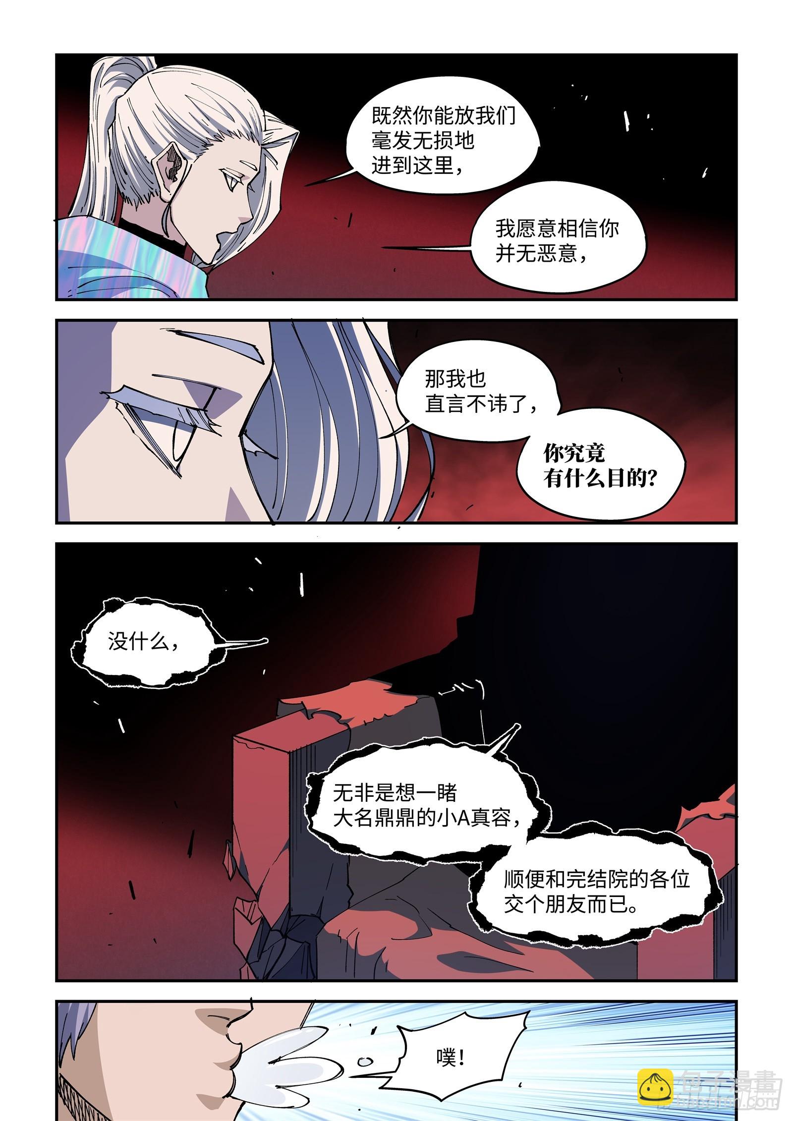 58-我只想见你一面啊，小A。-第60话