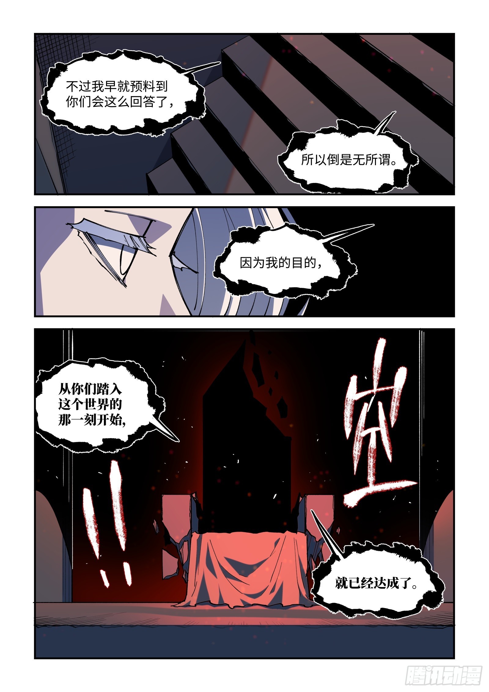 58-我只想见你一面啊，小A。-第60话