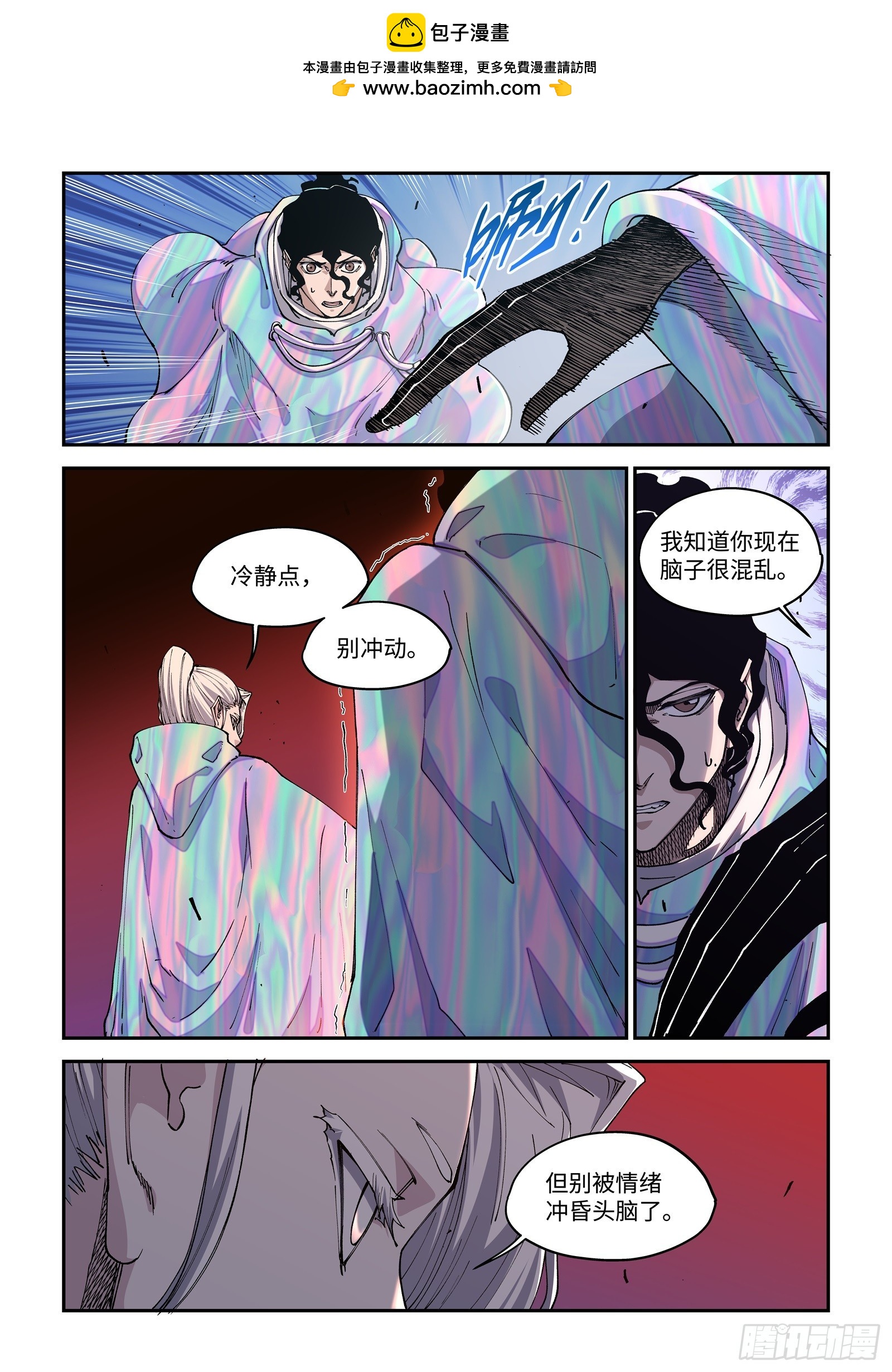 62-不打算解释一下吗？张大师-第64话