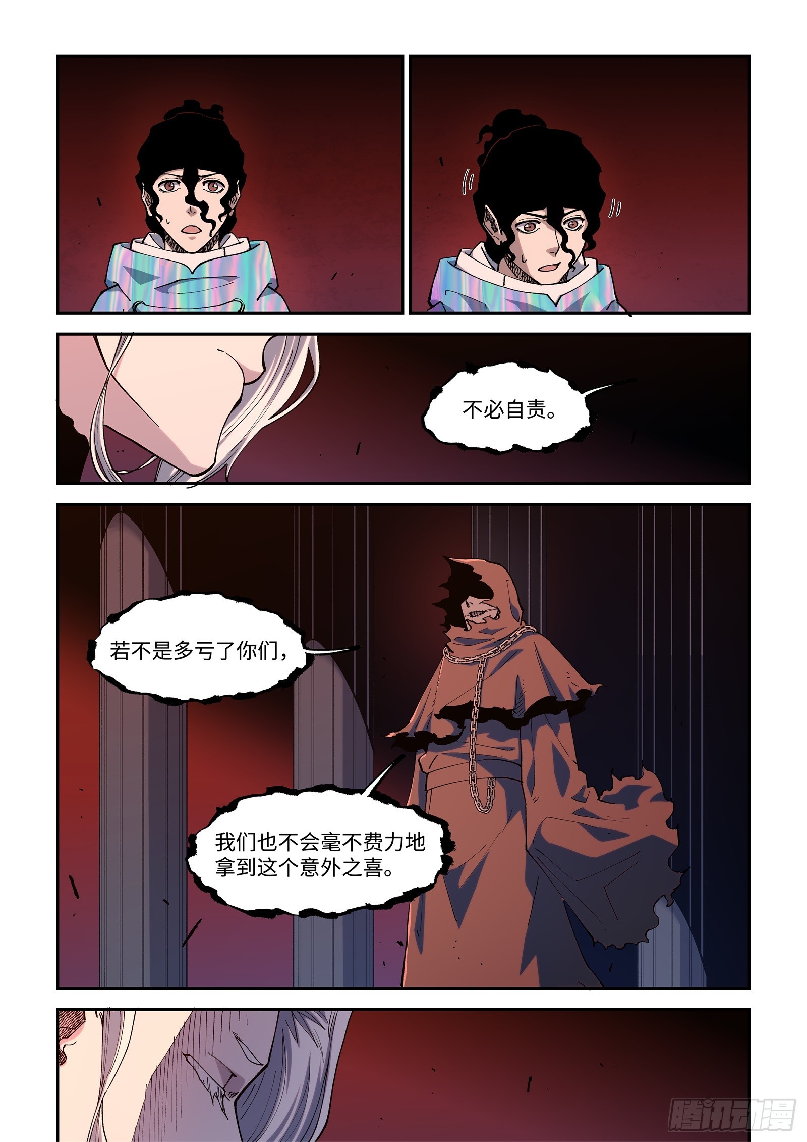 62-不打算解释一下吗？张大师-第64话