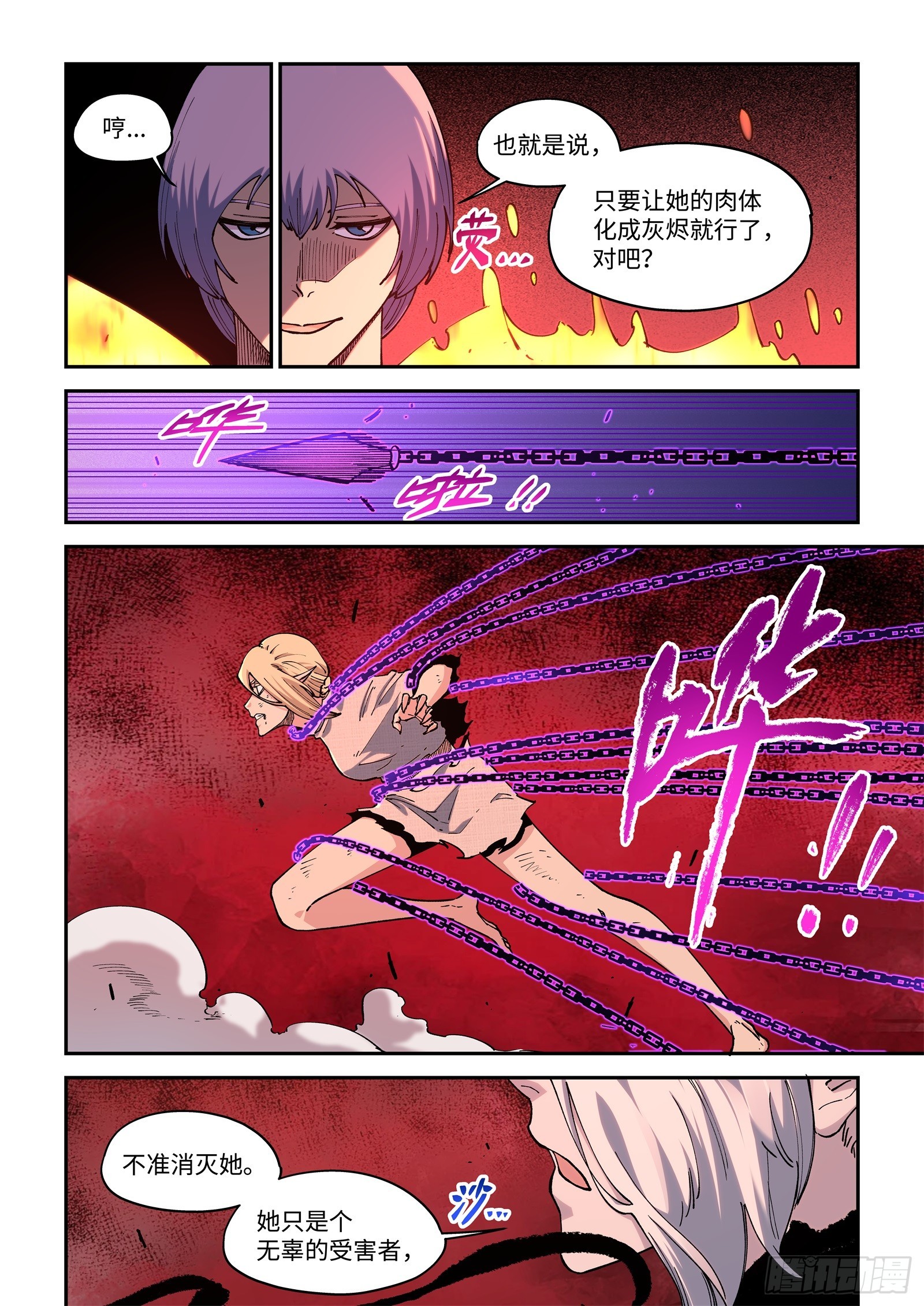 64-战斗到燃烬为止-第66话